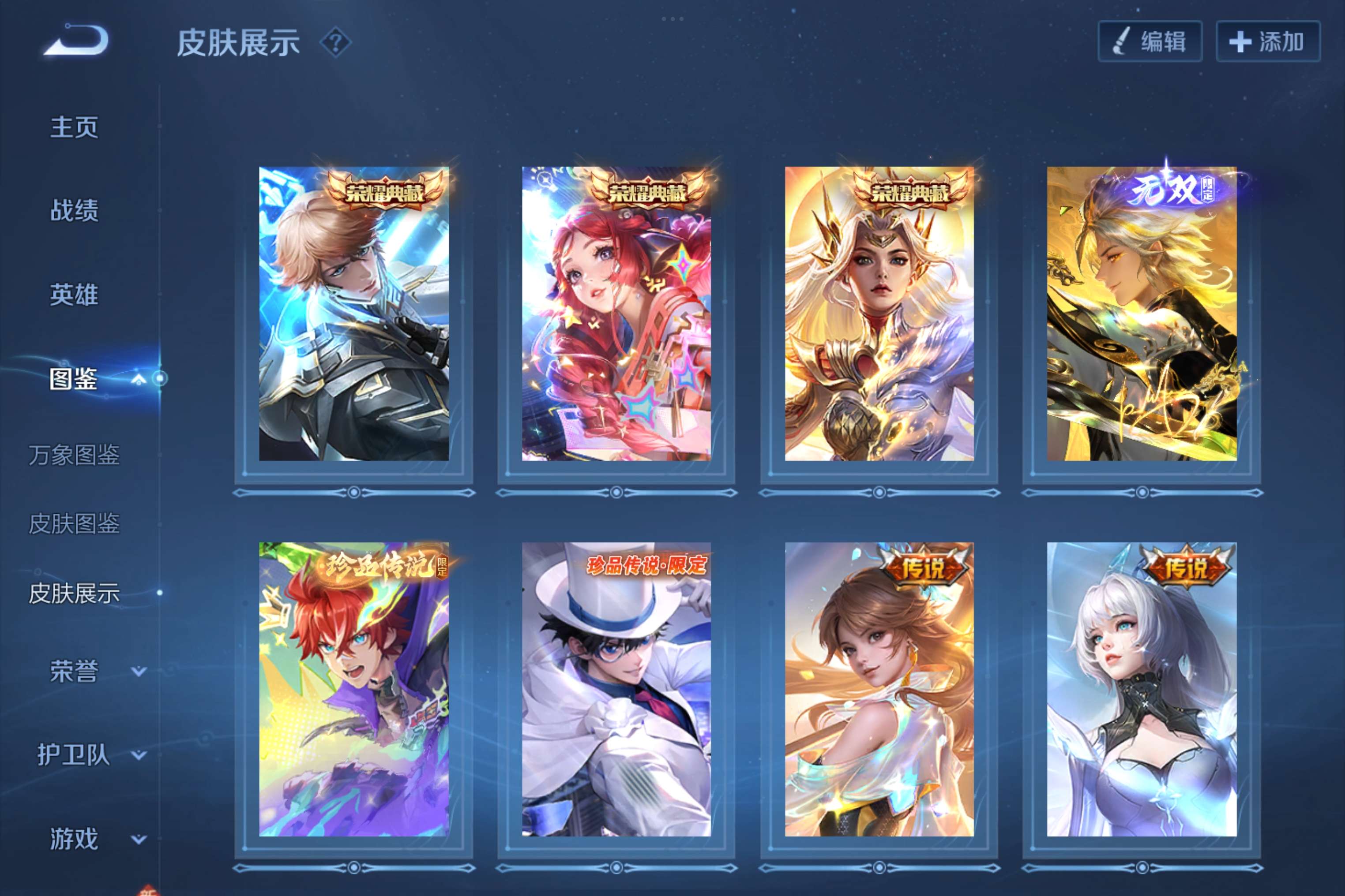 WZCMW3228089王者荣耀账号详情图5 WZCMW3228089王者荣耀账号详情图5