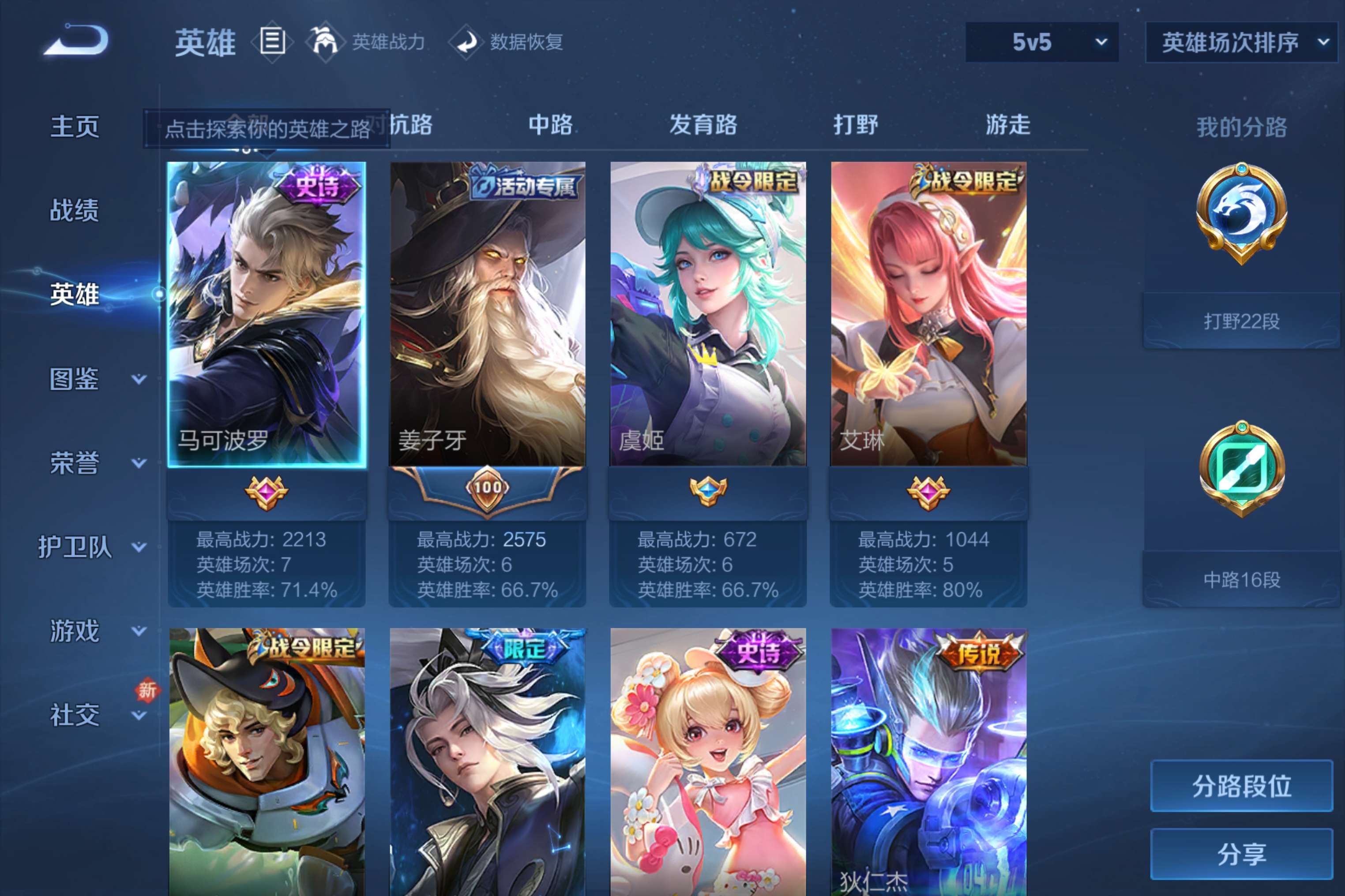 WZCMW3228218王者荣耀账号详情图6