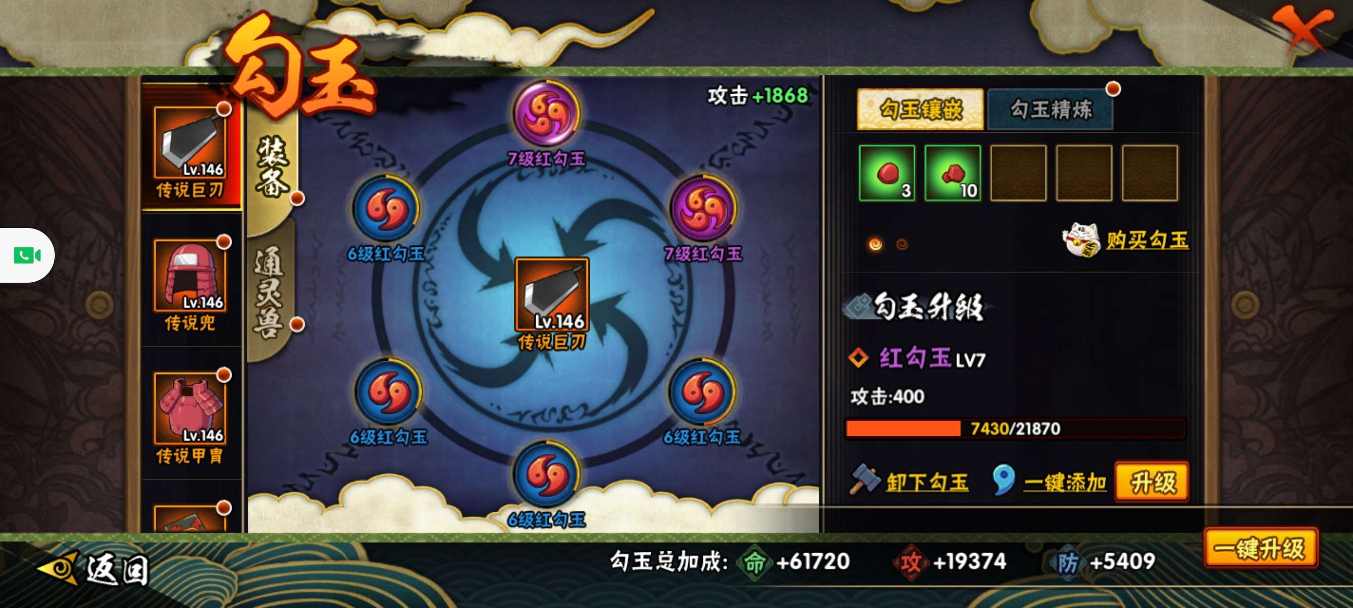 HYCMW318312火影忍者账号详情图18 HYCMW318312火影忍者账号详情图18