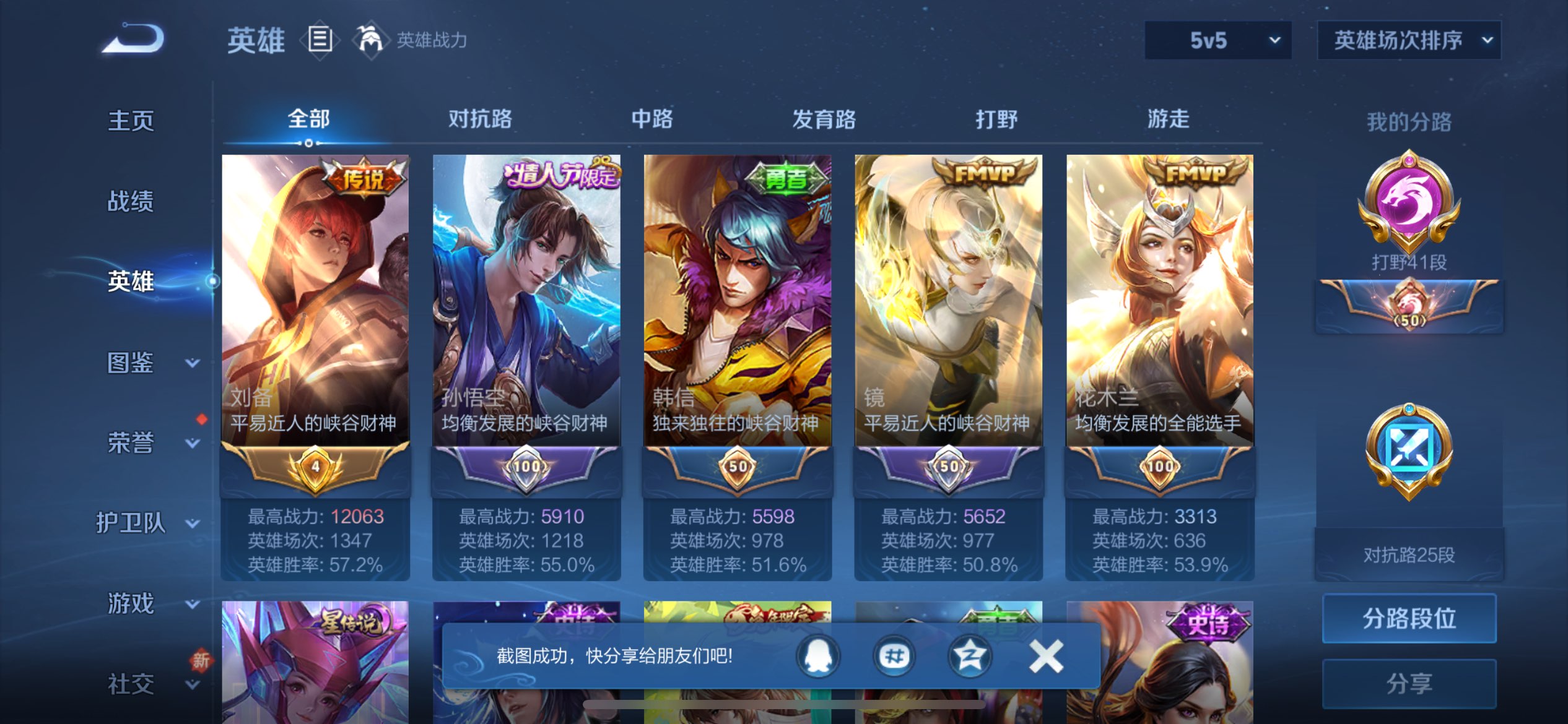 WZCMW3228156王者荣耀账号详情图3