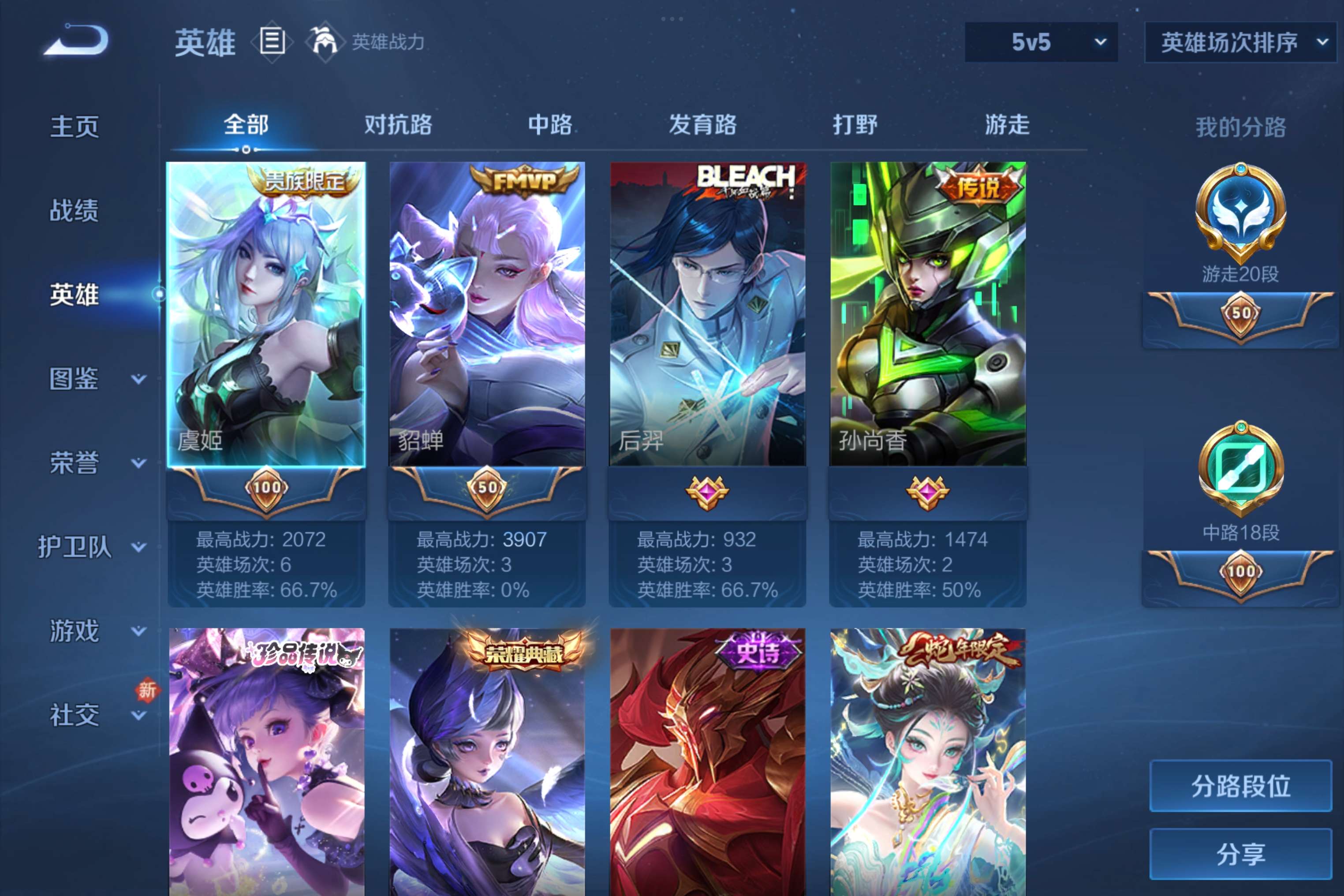 WZCMW3228094王者荣耀账号详情图5 WZCMW3228094王者荣耀账号详情图5