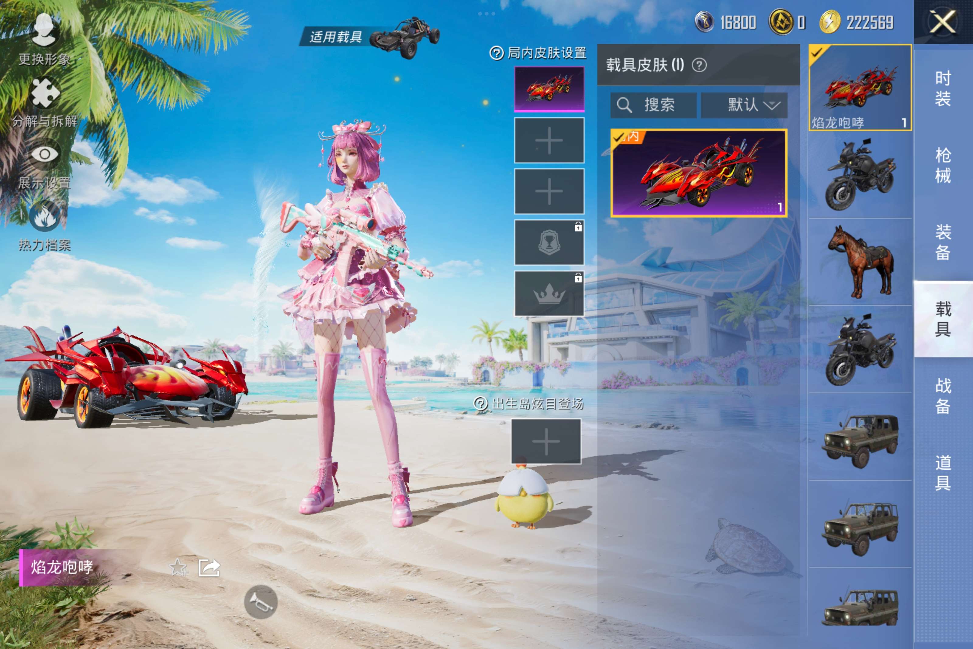 HPCMW3303666和平精英账号详情图4 HPCMW3303666和平精英账号详情图4