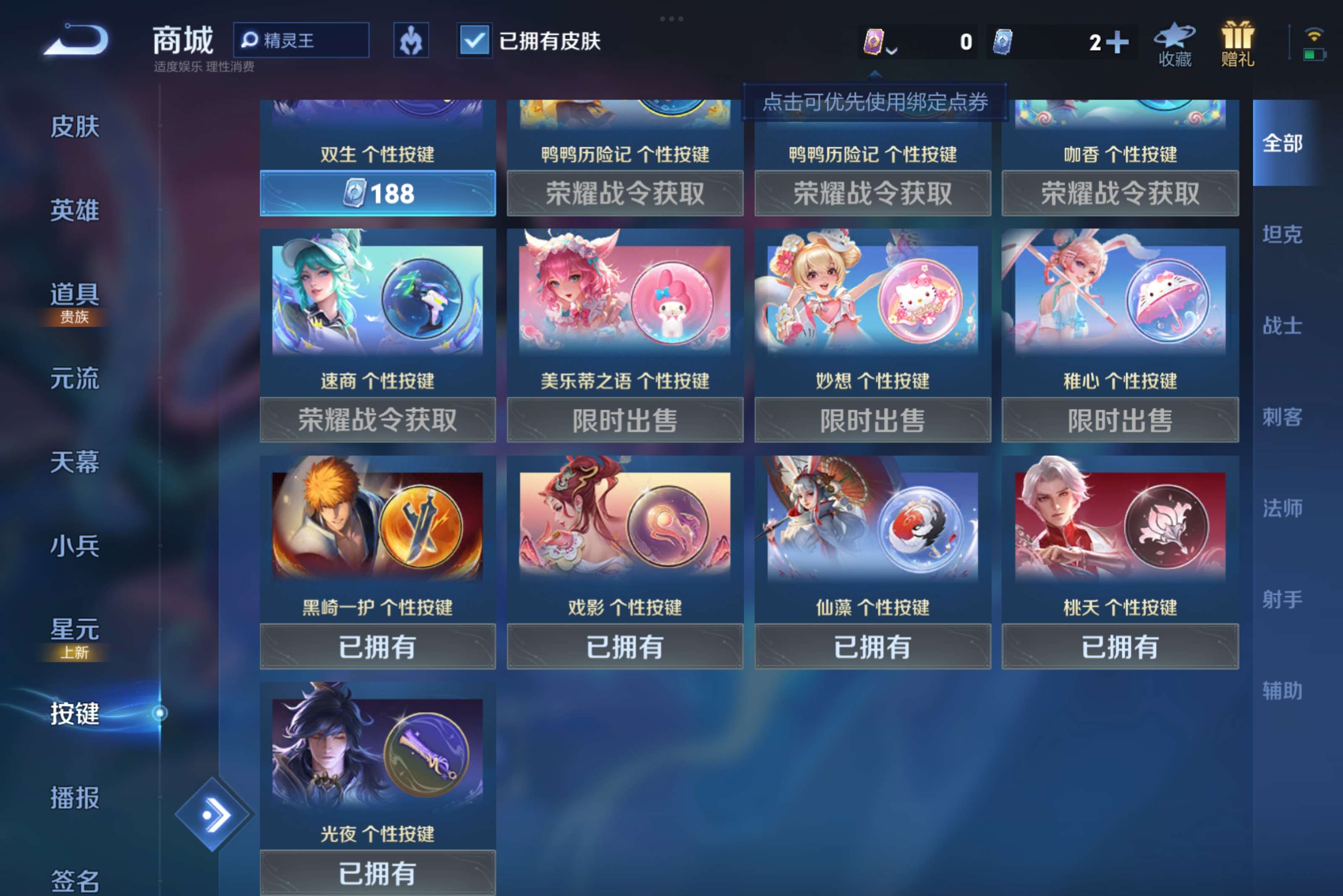 WZCMW3228154王者荣耀账号详情图7 WZCMW3228154王者荣耀账号详情图7