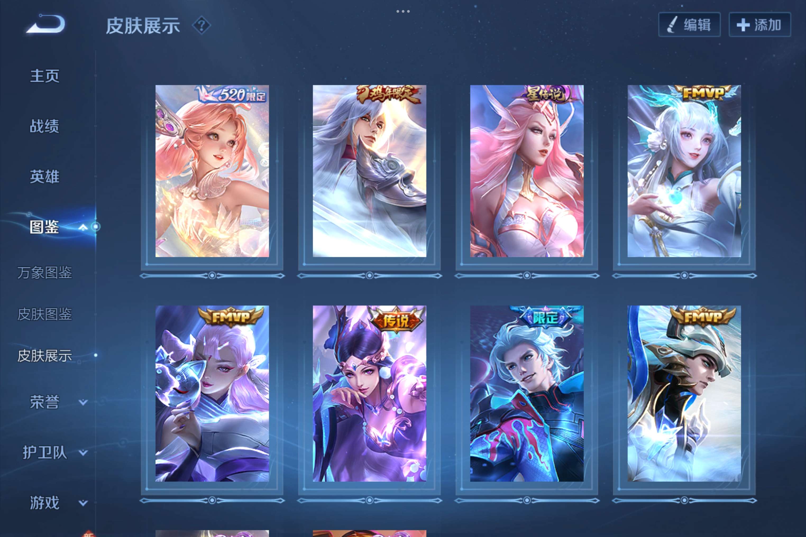 WZCMW3228095王者荣耀账号详情图7