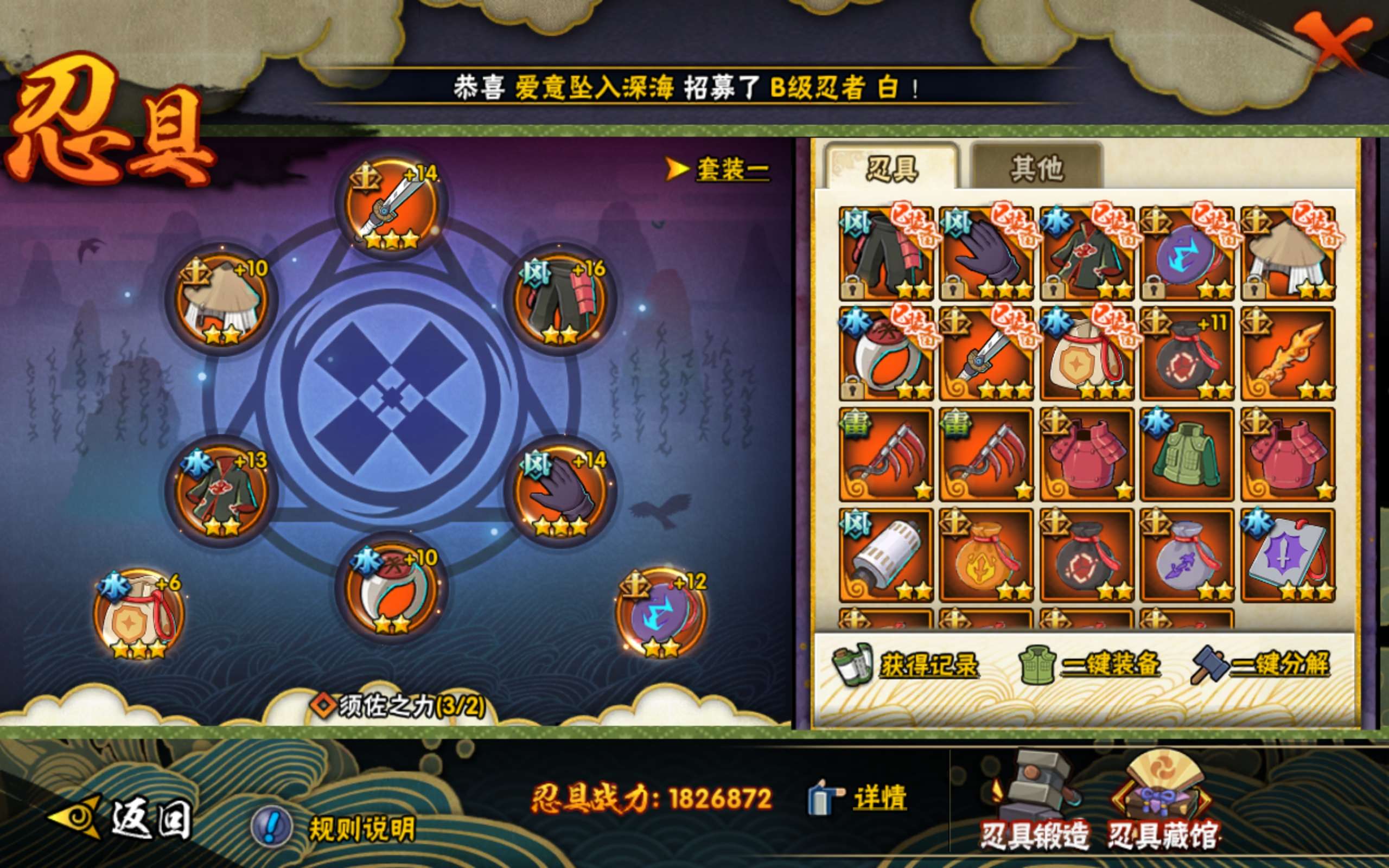 HYCMW318127火影忍者账号详情图20