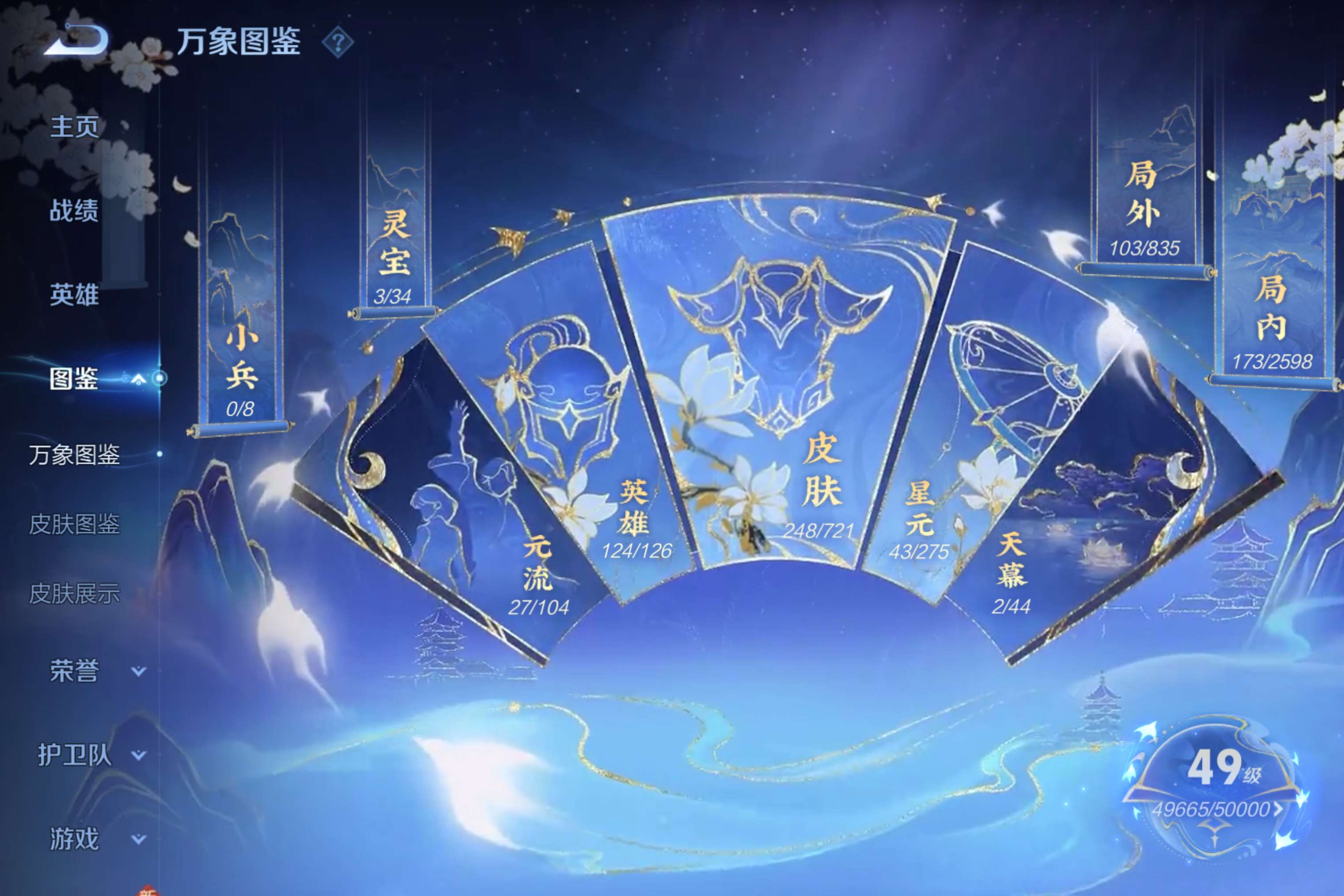 WZCMW3228222王者荣耀账号详情图5 WZCMW3228222王者荣耀账号详情图5