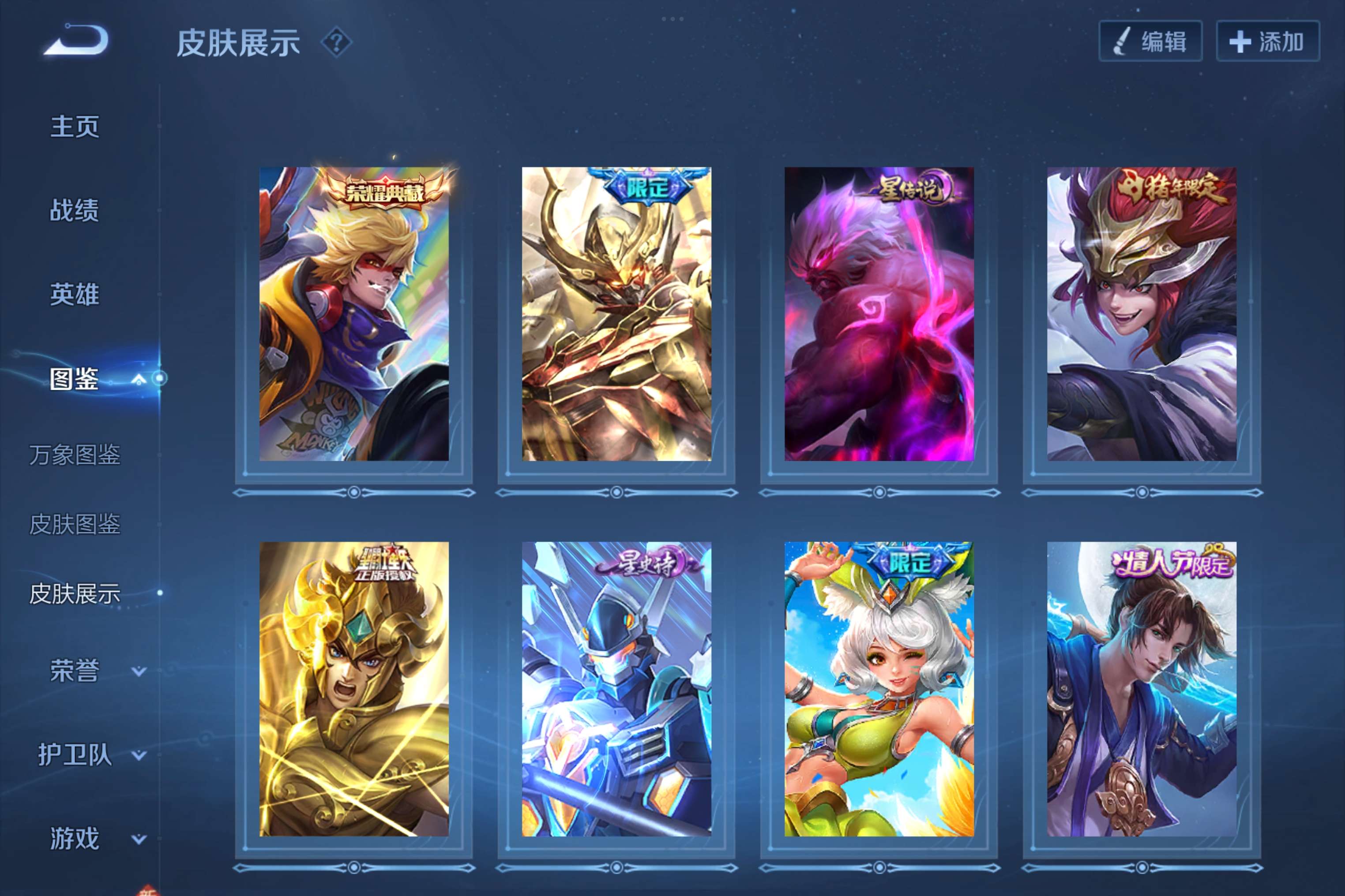 WZCMW3255042王者荣耀账号详情图5 WZCMW3255042王者荣耀账号详情图5