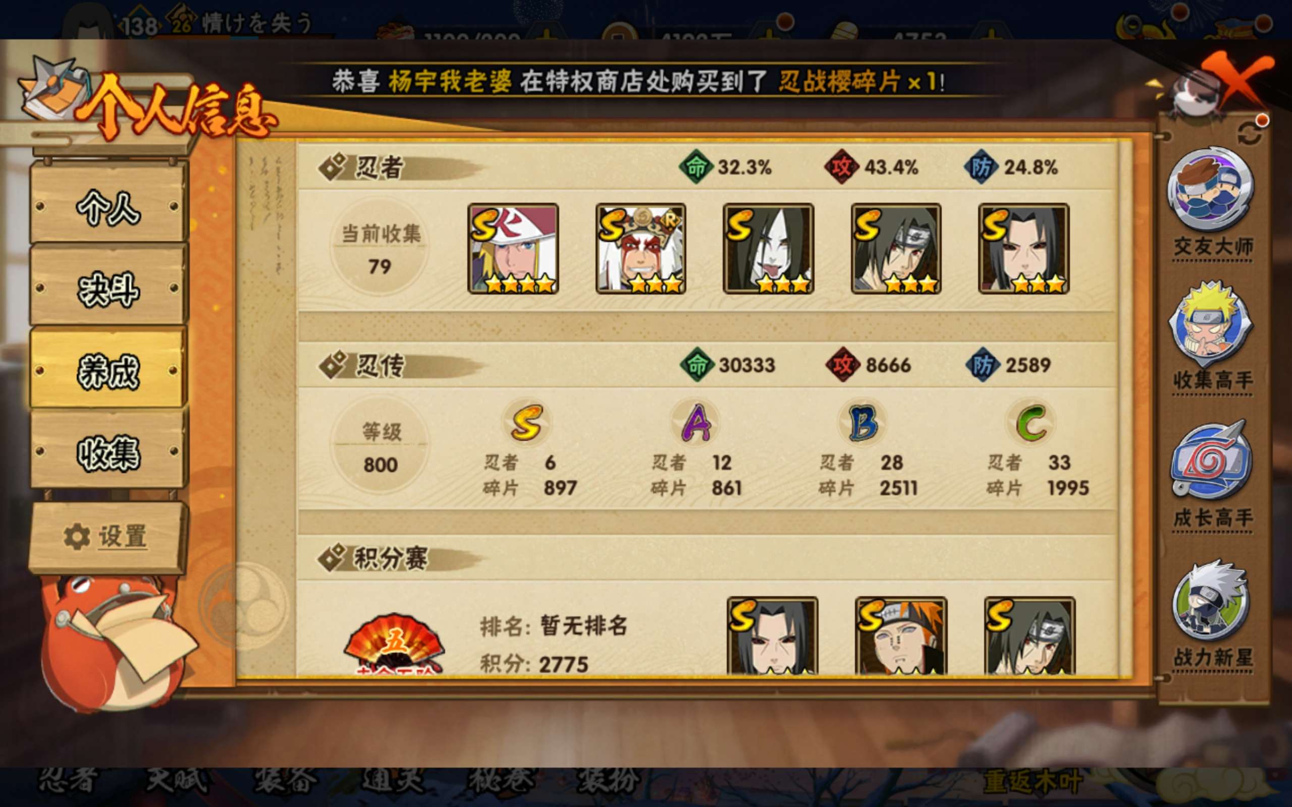 HYCMW318128火影忍者账号详情图7