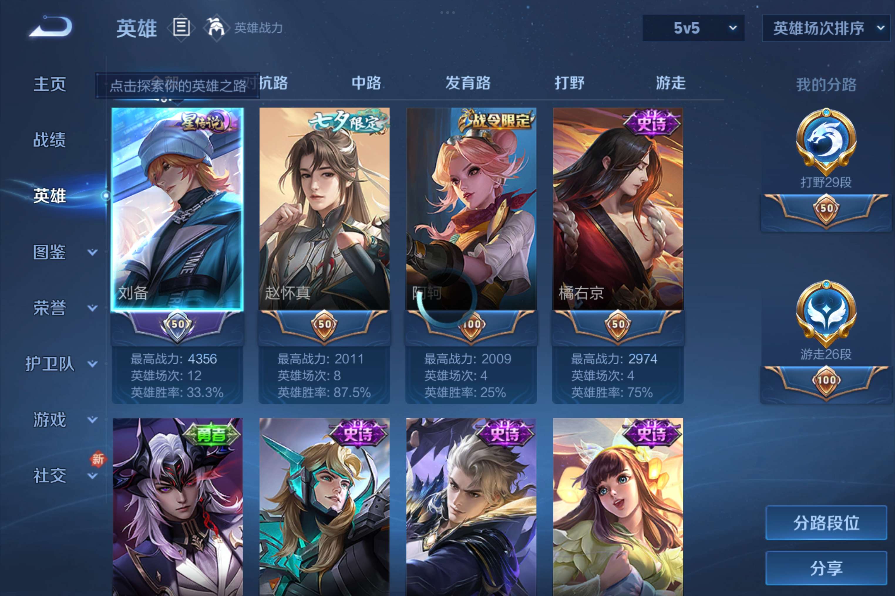 WZCMW3228136王者荣耀账号详情图3 WZCMW3228136王者荣耀账号详情图3