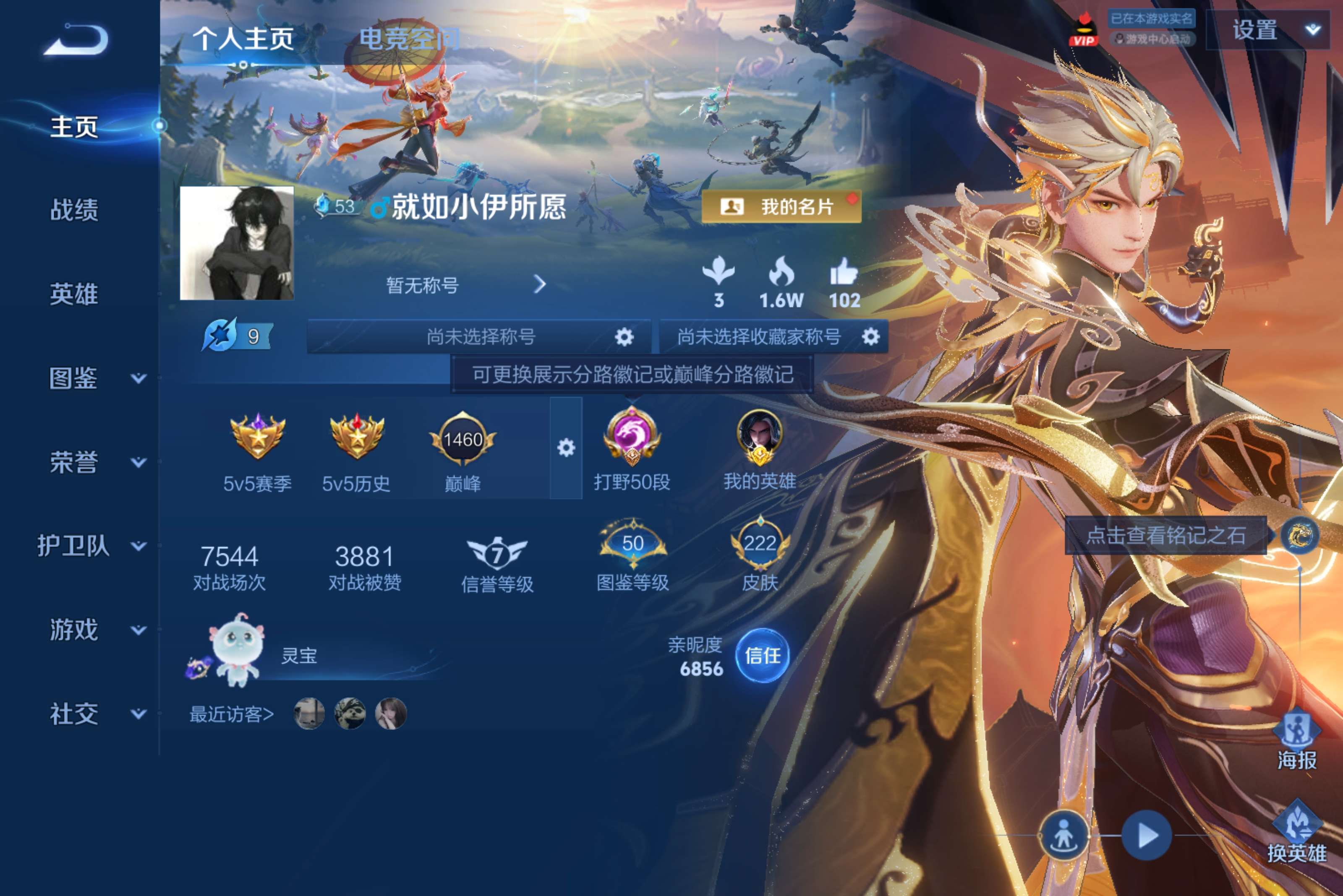 WZCMW3228367王者荣耀账号详情图2