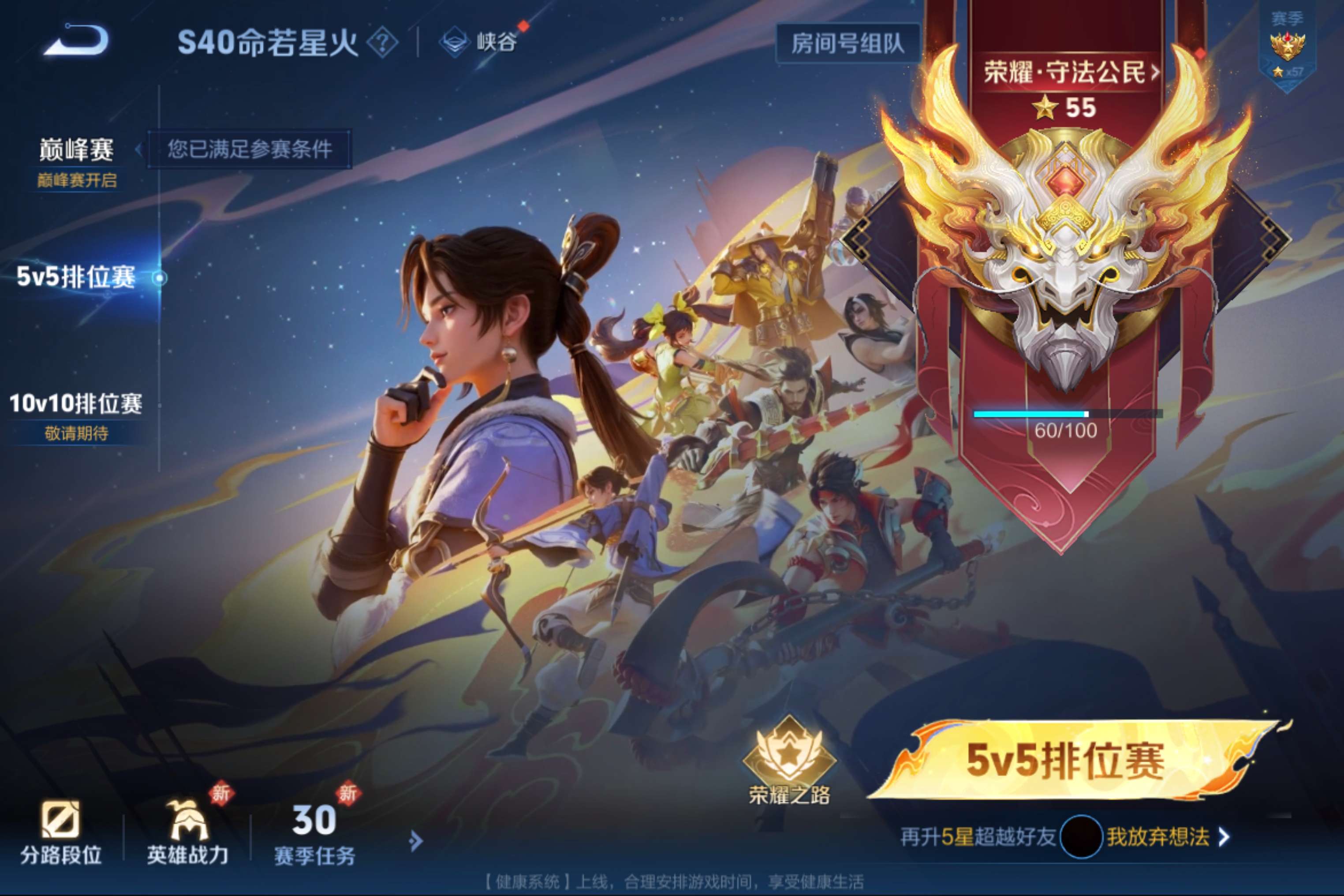 WZCMW3228138王者荣耀账号详情图7 WZCMW3228138王者荣耀账号详情图7