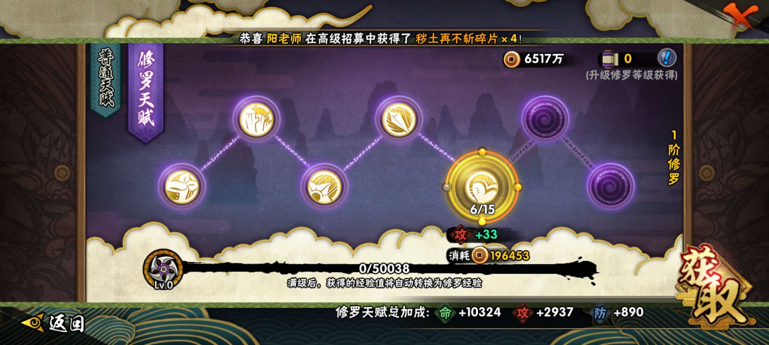 HYCMW318929火影忍者账号详情图16