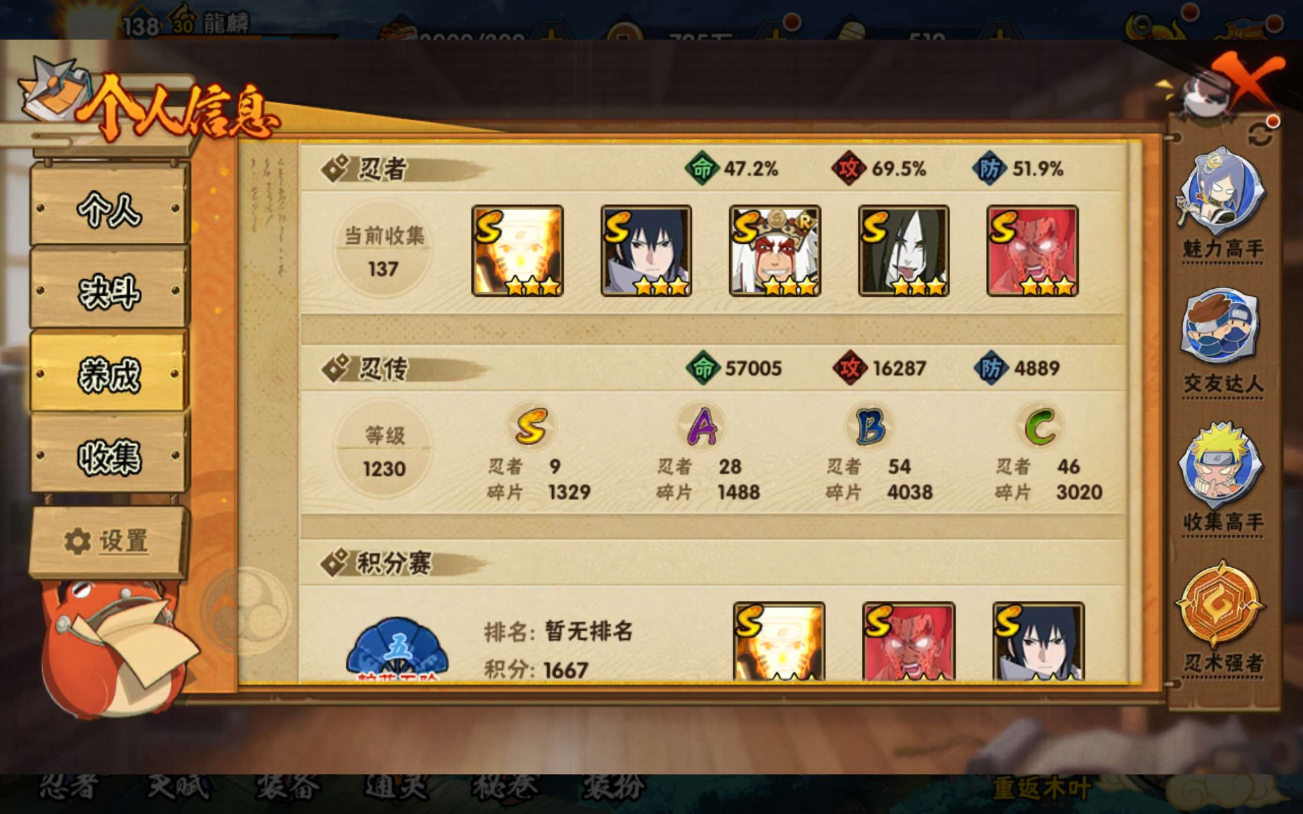 HYCMW318096火影忍者账号详情图8 HYCMW318096火影忍者账号详情图8