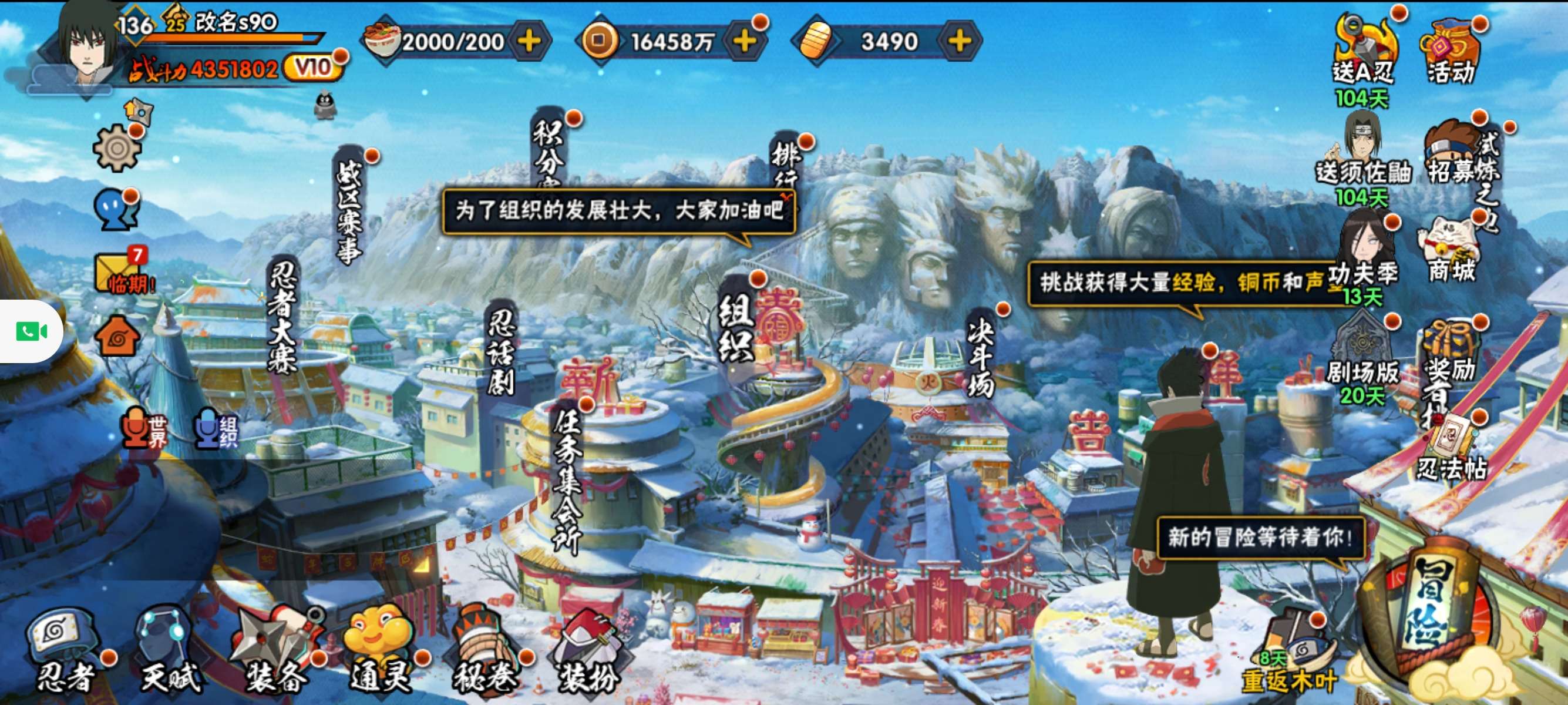 HYCMW318314火影忍者账号详情图3