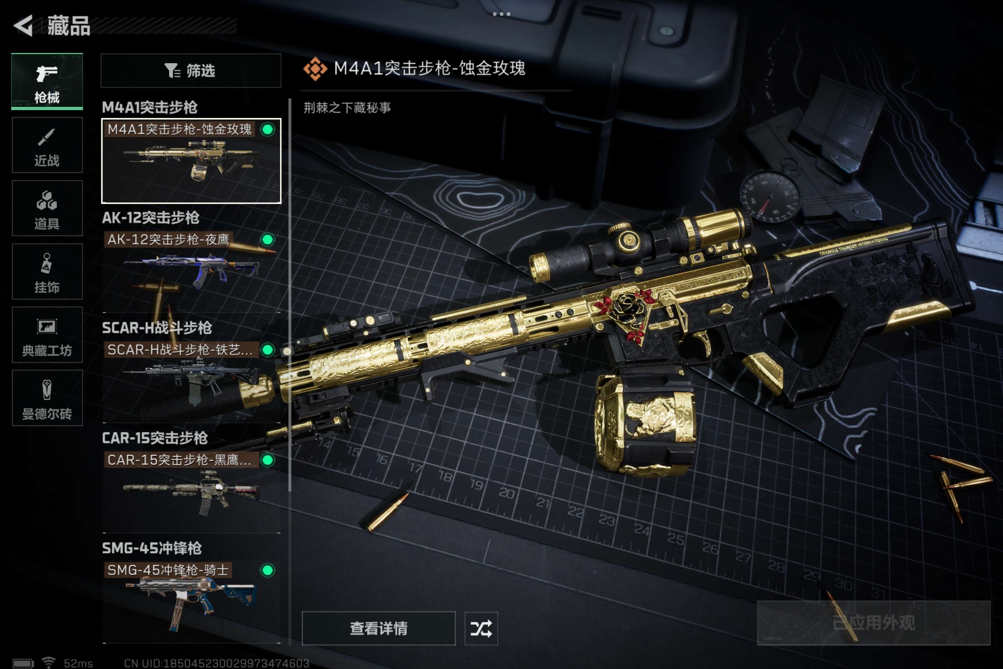 SJZCMW317886三角洲行动账号详情图13