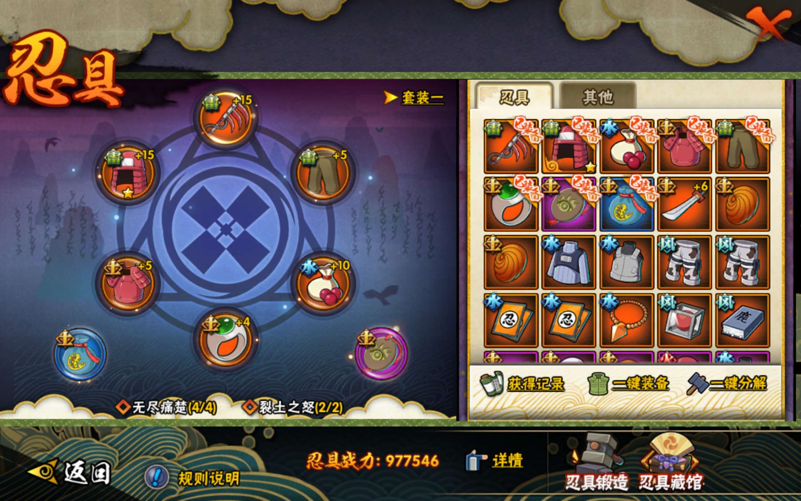 HYCMW318128火影忍者账号详情图14