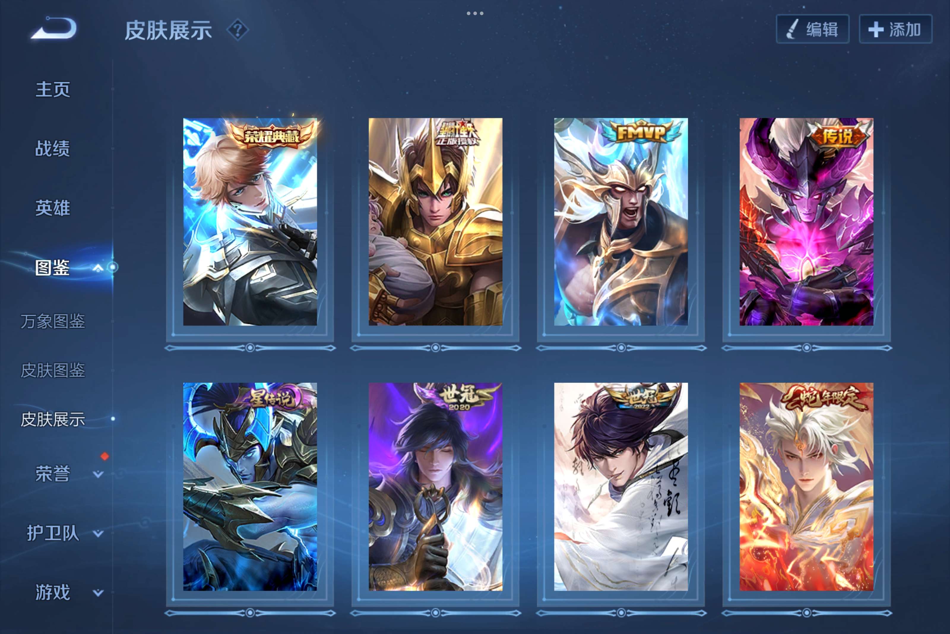 WZCMW3228110王者荣耀账号详情图4 WZCMW3228110王者荣耀账号详情图4