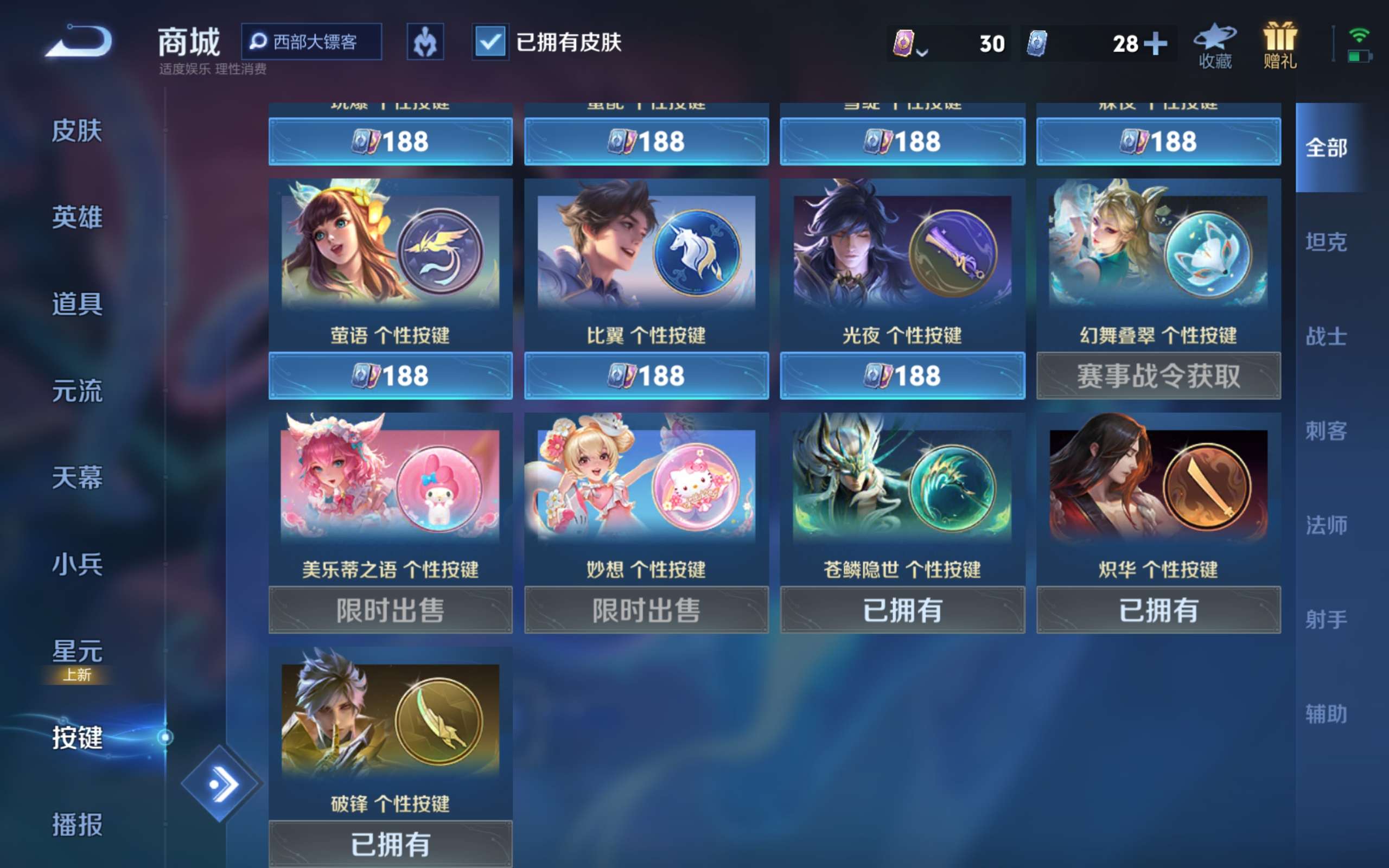 WZCMW3227736王者荣耀账号详情图5 WZCMW3227736王者荣耀账号详情图5