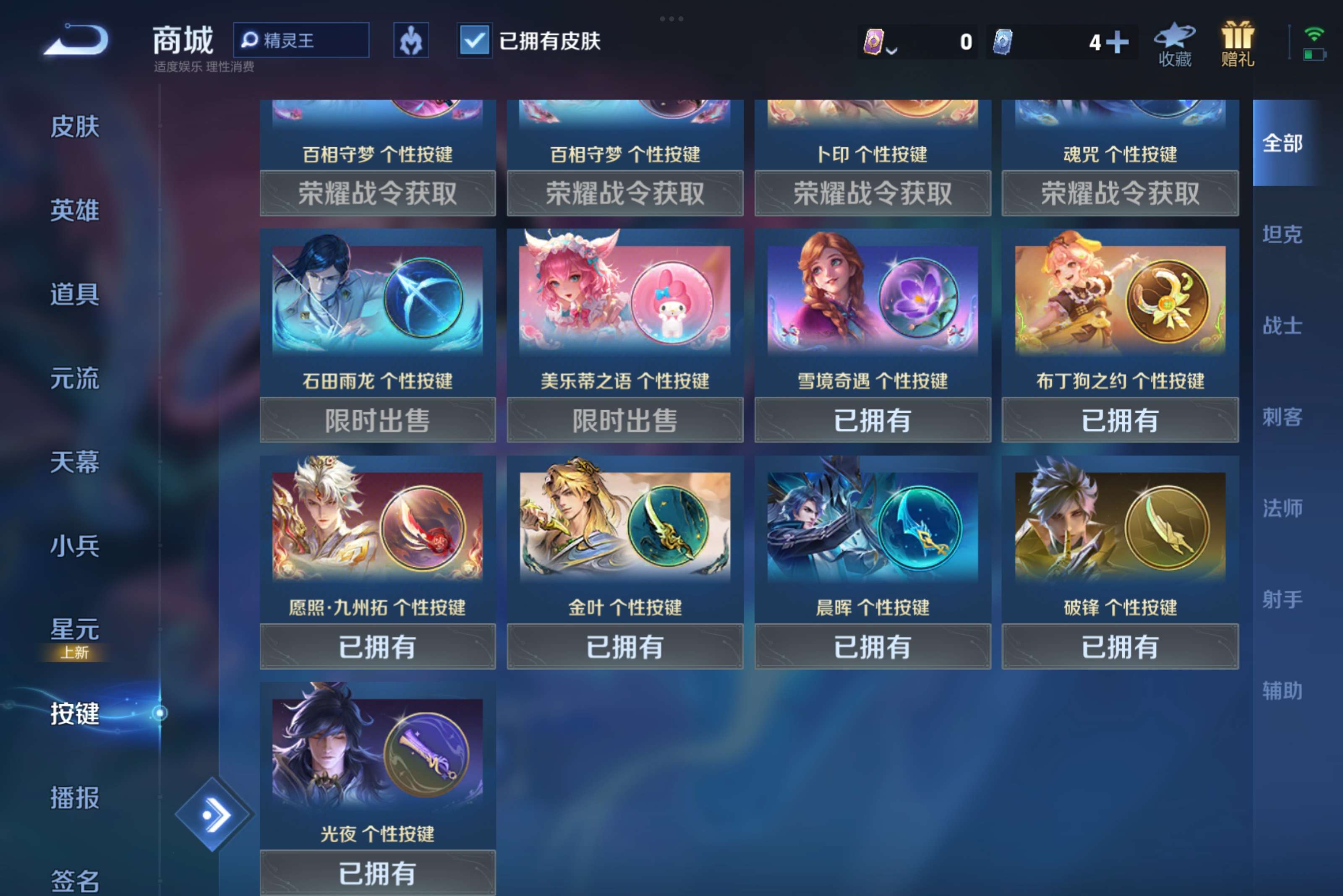WZCMW3240115王者荣耀账号详情图8