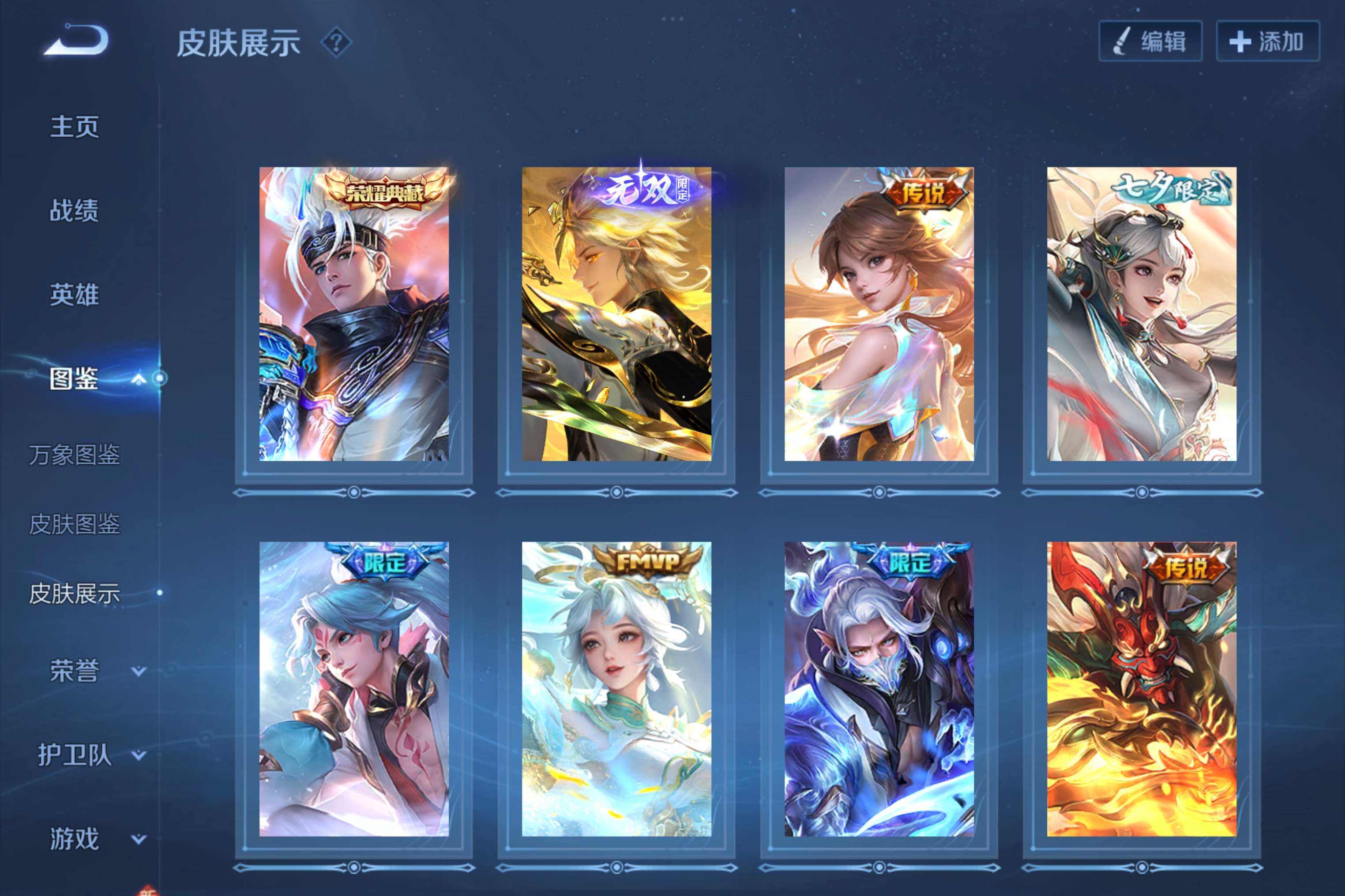 WZCMW3228140王者荣耀账号详情图3 WZCMW3228140王者荣耀账号详情图3