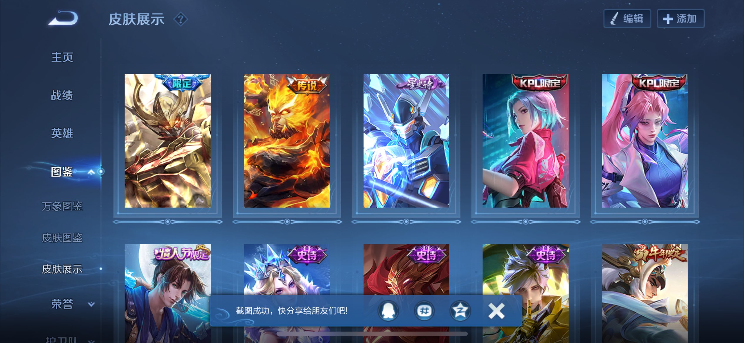WZCMW3227747王者荣耀账号详情图3