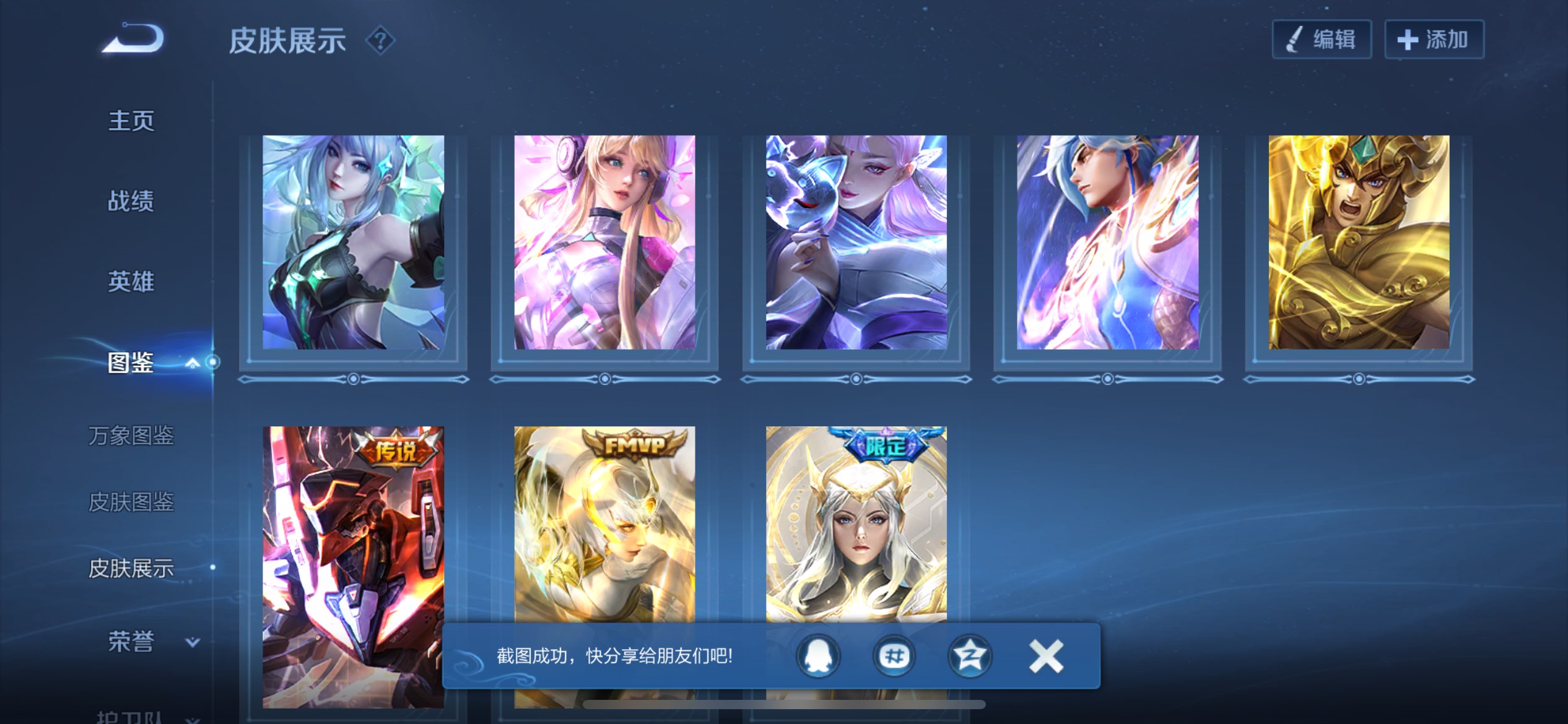 WZCMW3227703王者荣耀账号详情图5 WZCMW3227703王者荣耀账号详情图5