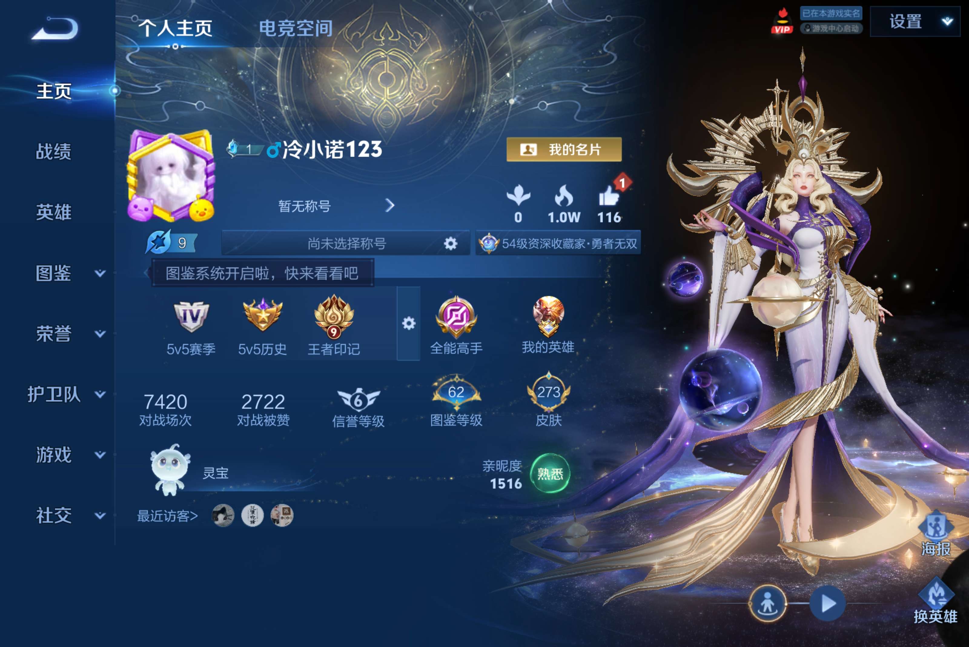 WZCMW3227741王者荣耀账号详情图2