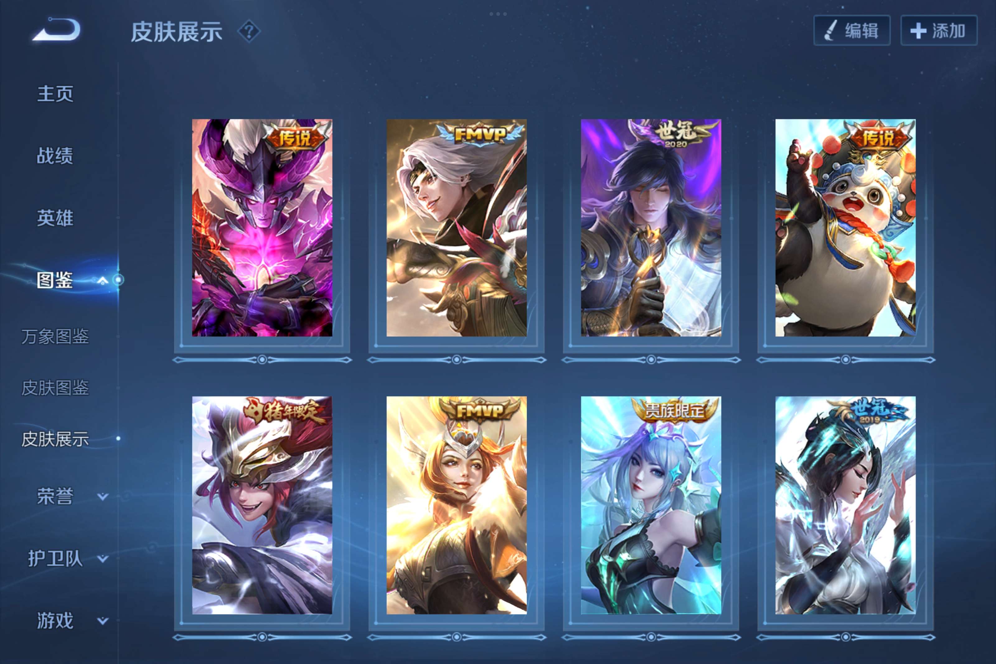 WZCMW3228104王者荣耀账号详情图5 WZCMW3228104王者荣耀账号详情图5