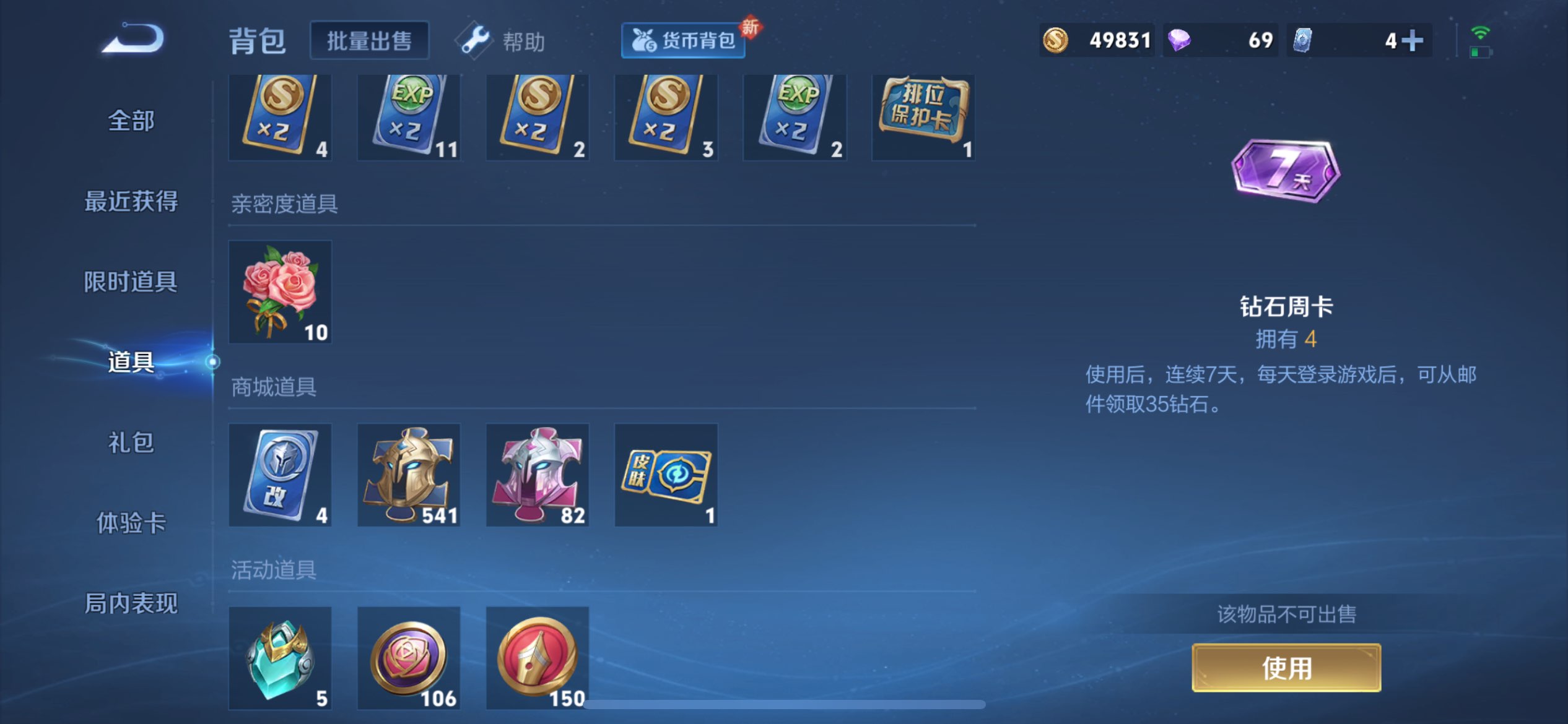WZCMW3236749王者荣耀账号详情图13