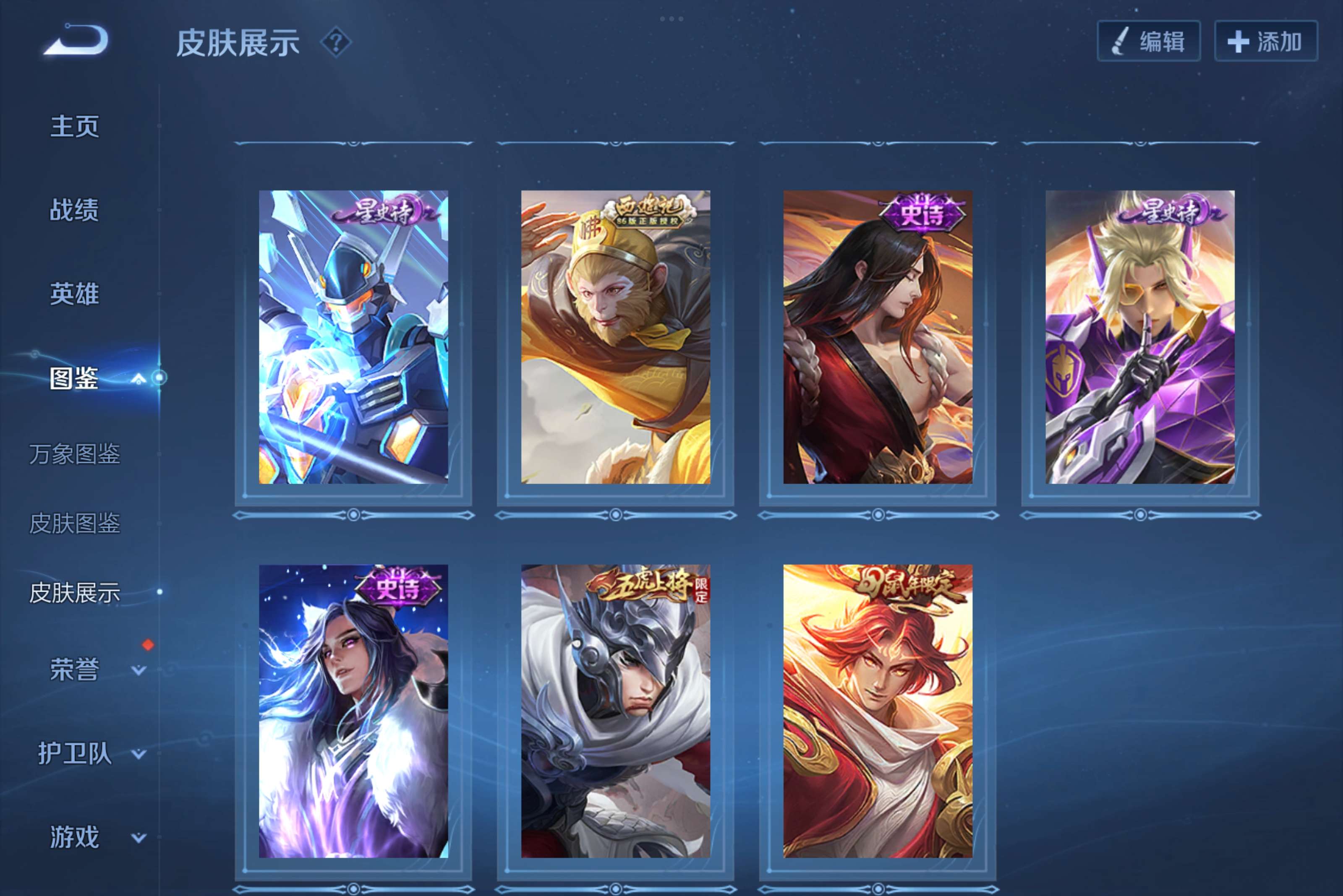 WZCMW3228121王者荣耀账号详情图6 WZCMW3228121王者荣耀账号详情图6