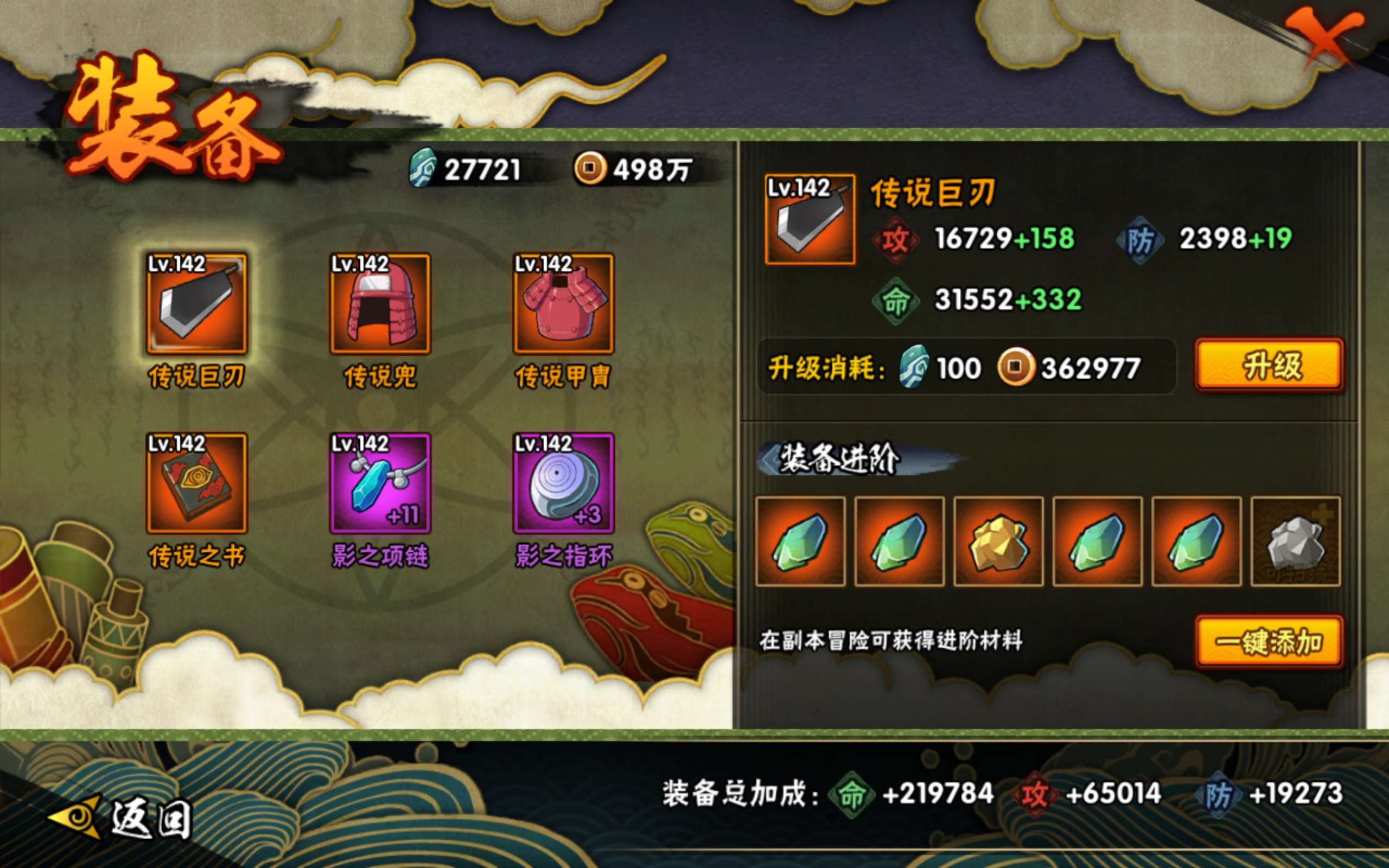 HYCMW318347火影忍者账号详情图14 HYCMW318347火影忍者账号详情图14