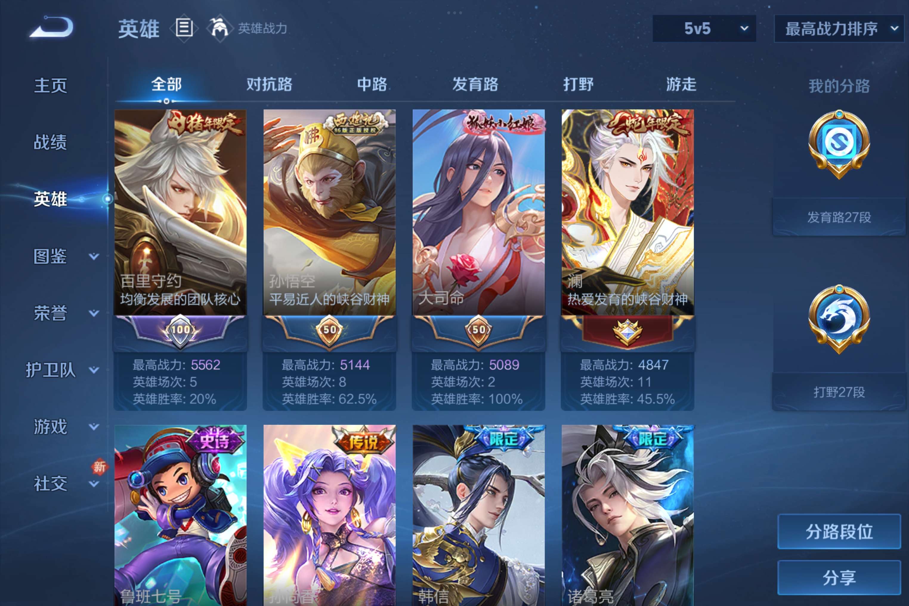 WZCMW3228091王者荣耀账号详情图9 WZCMW3228091王者荣耀账号详情图9