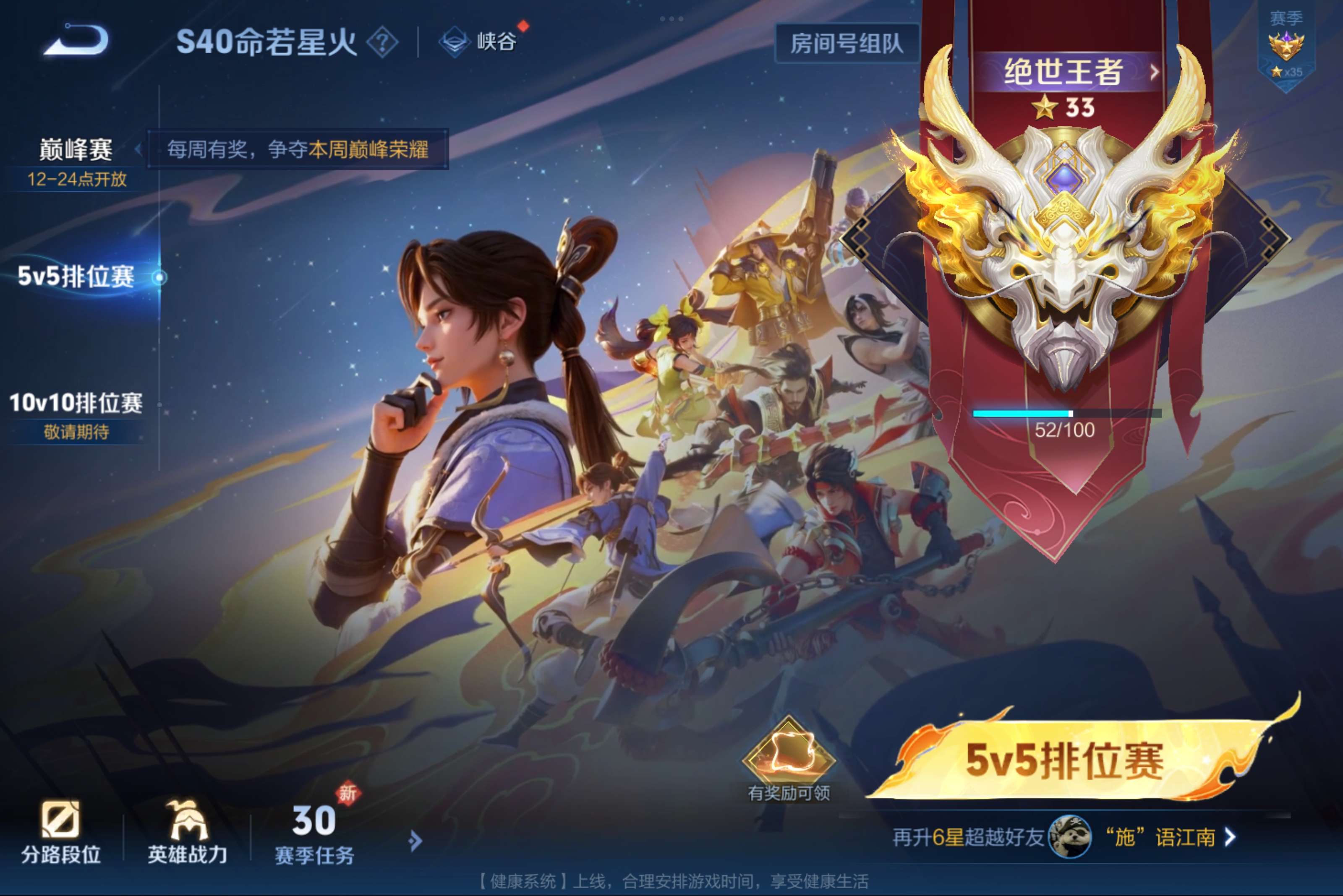 WZCMW3228367王者荣耀账号详情图9