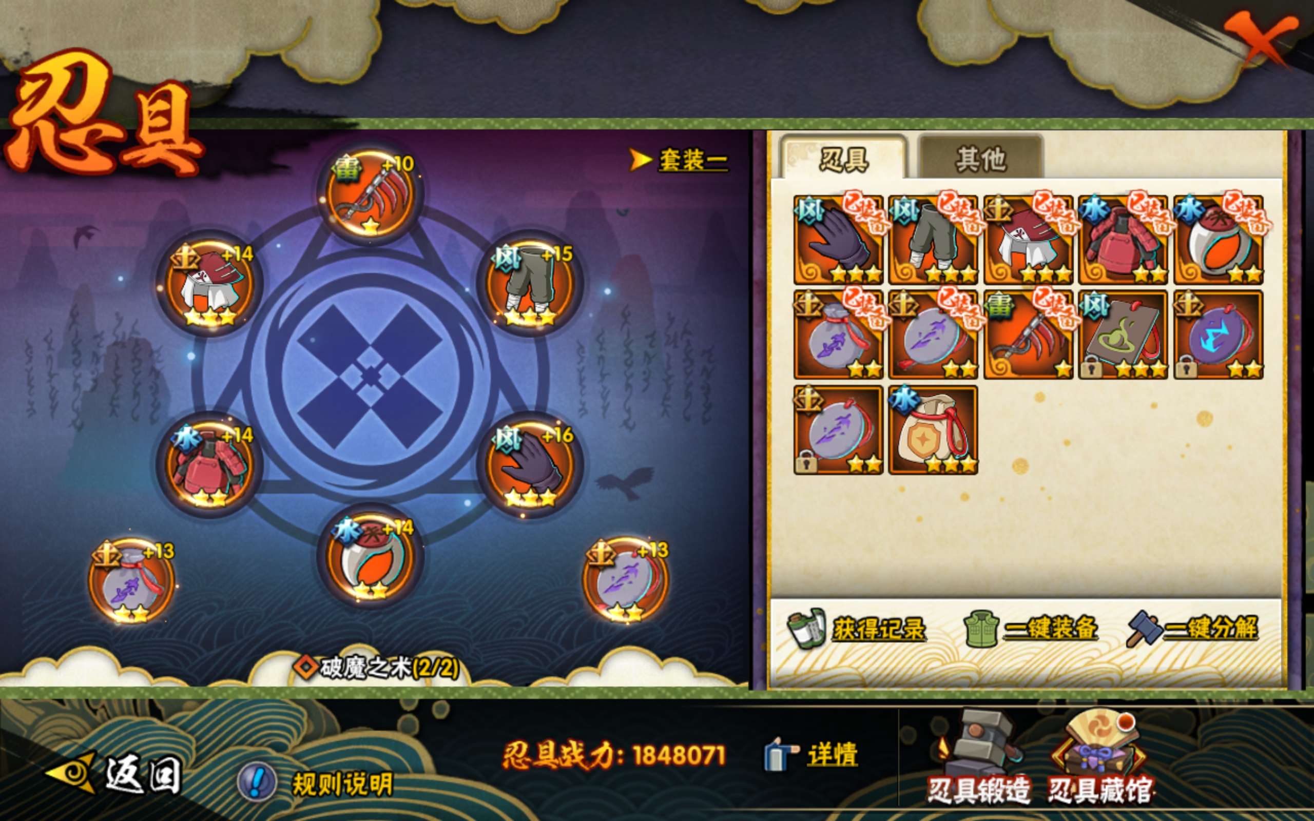 HYCMW318129火影忍者账号详情图20