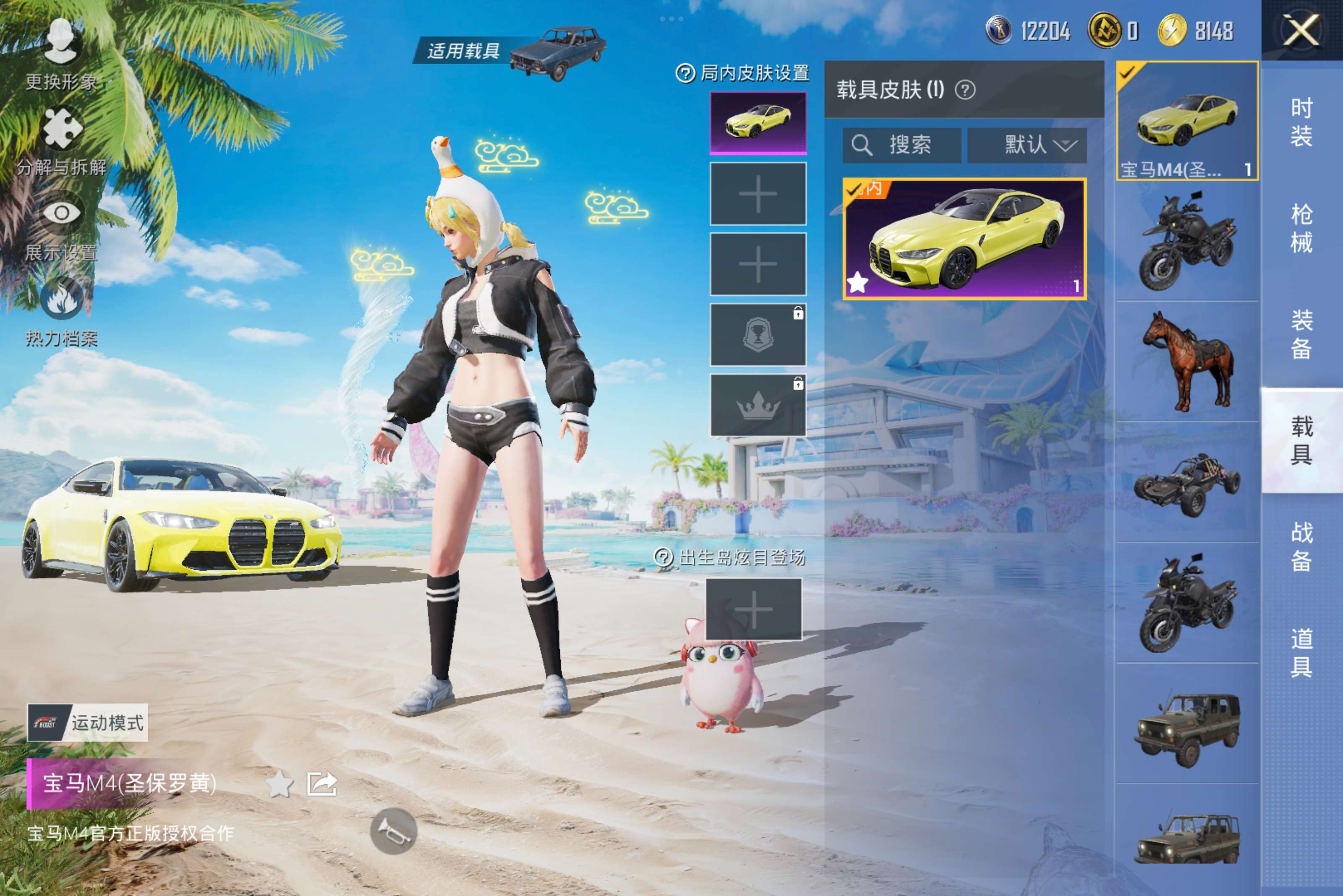 HPCMW3303664和平精英账号详情图5