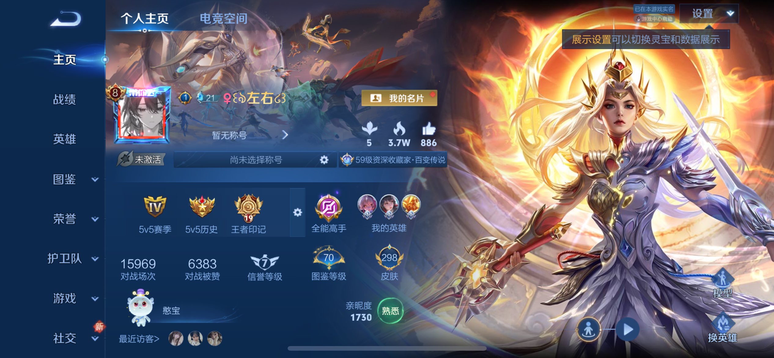 WZCMW3228059王者荣耀账号详情图4