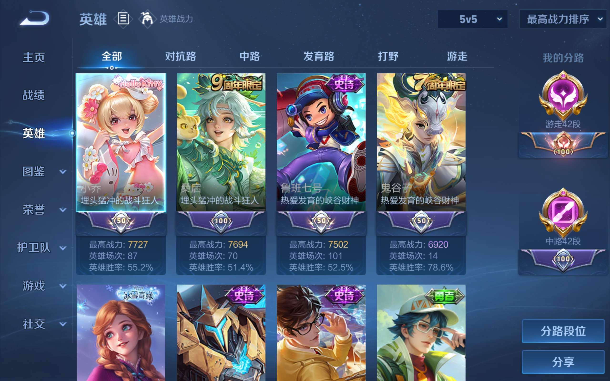WZCMW3228079王者荣耀账号详情图3