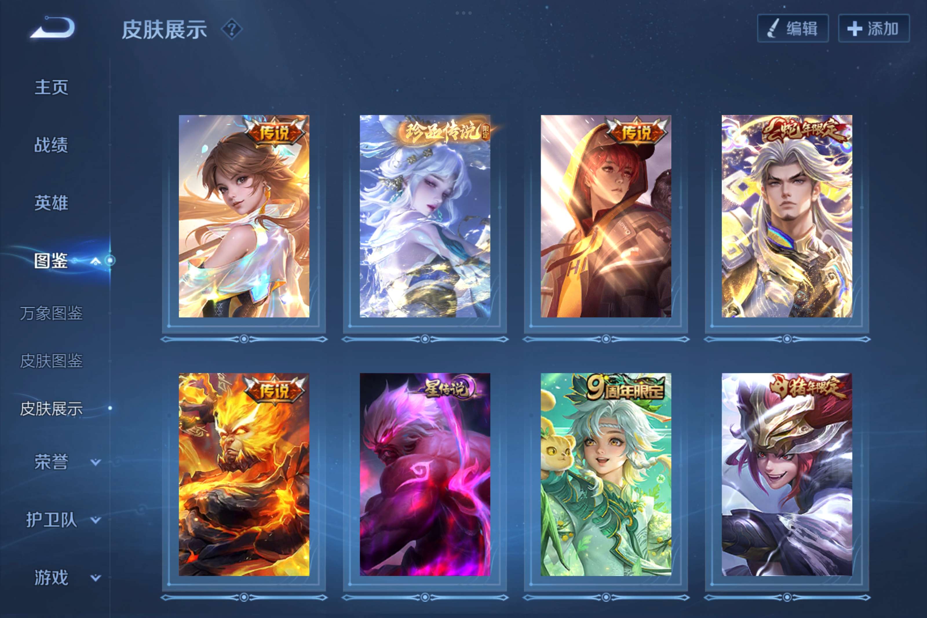 WZCMW3239516王者荣耀账号详情图4
