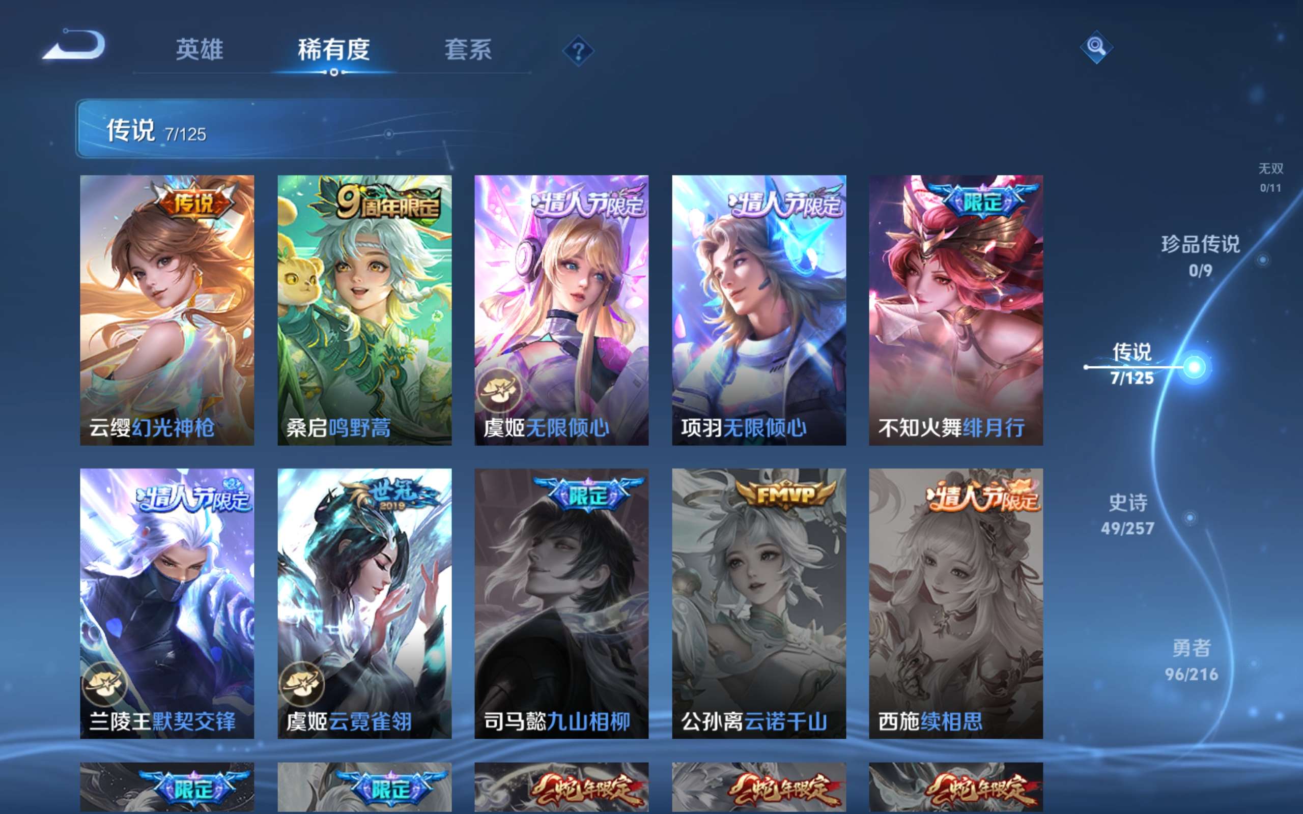 WZCMW3227782王者荣耀账号详情图5 WZCMW3227782王者荣耀账号详情图5