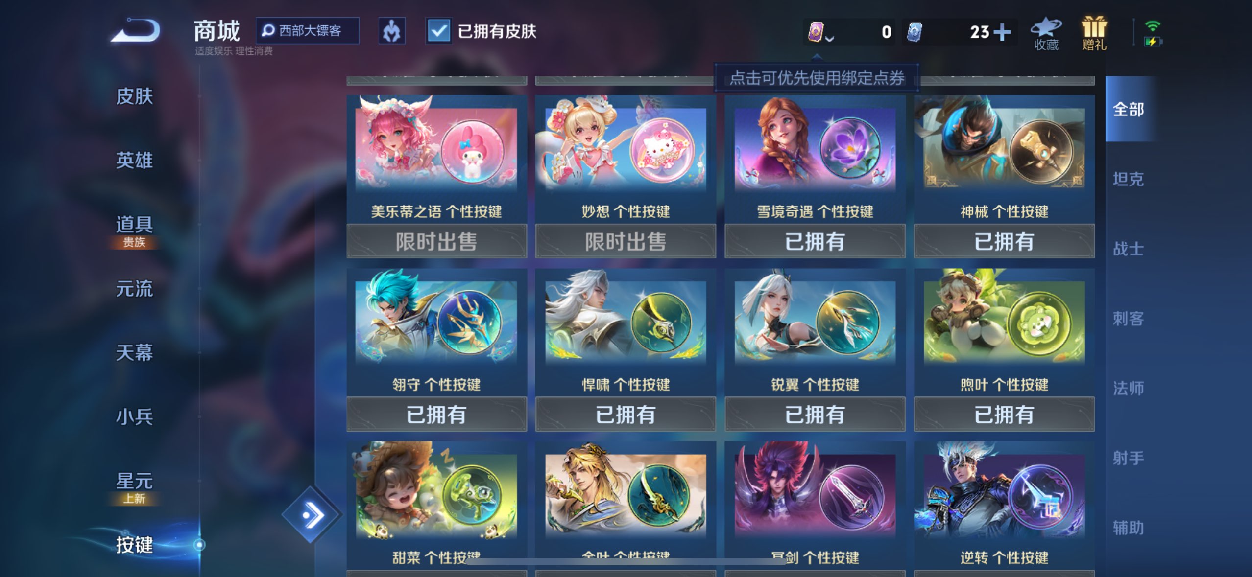 WZCMW3238819王者荣耀账号详情图8