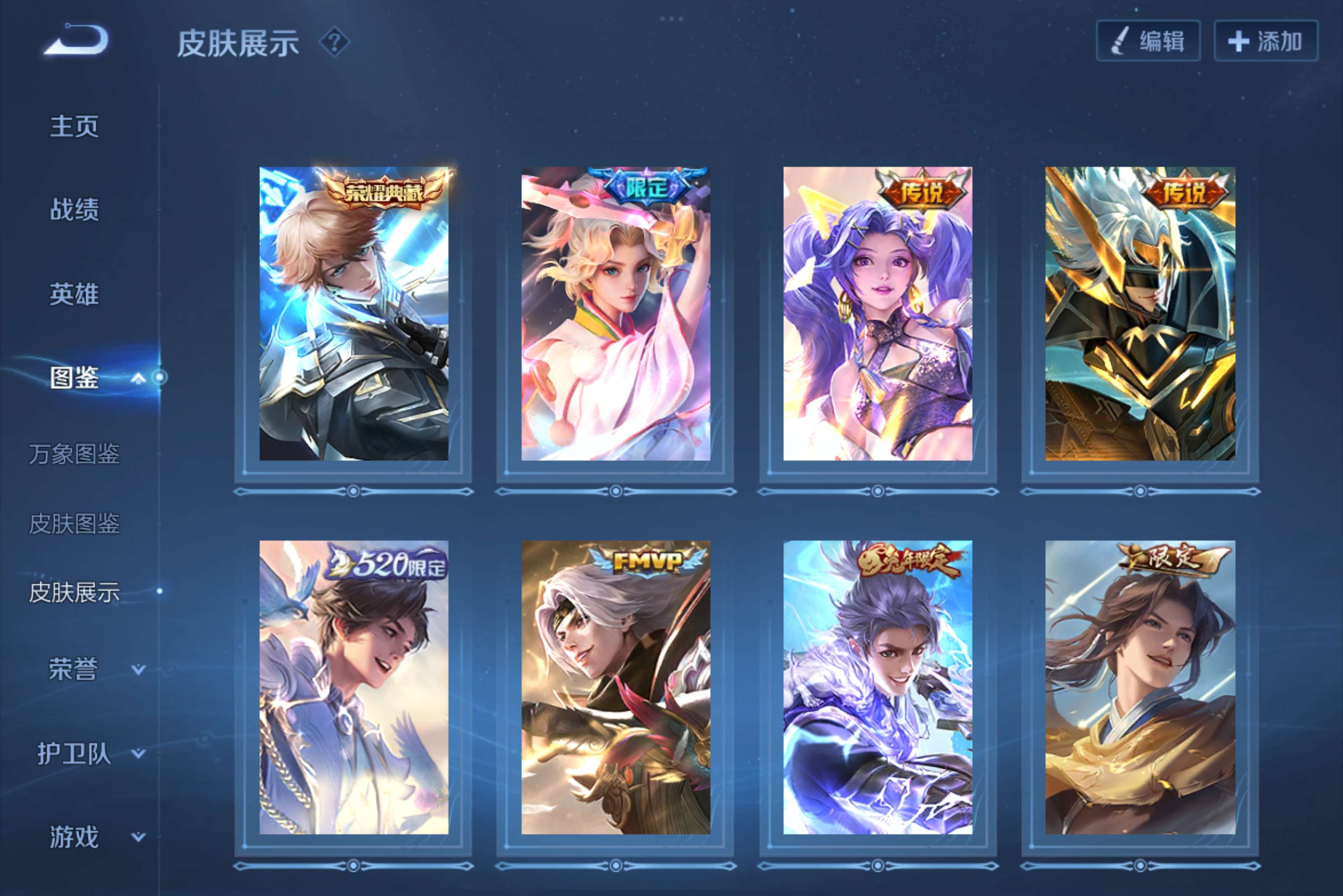 WZCMW3227988王者荣耀账号详情图4