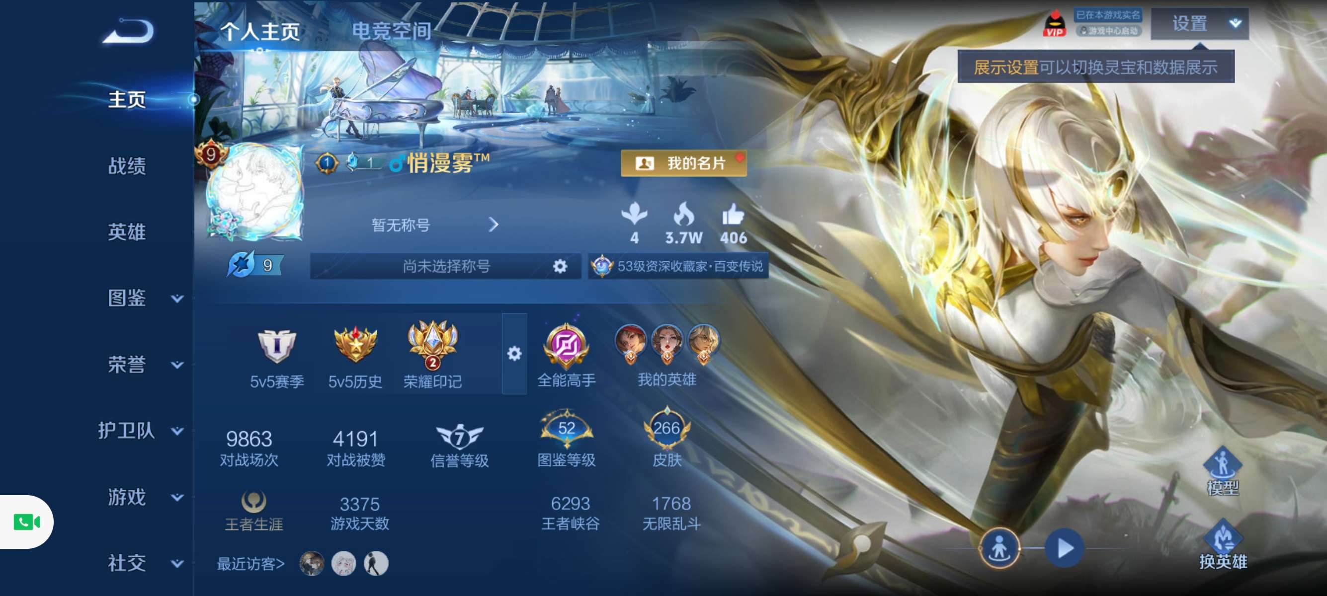 WZCMW3228067王者荣耀账号详情图4 WZCMW3228067王者荣耀账号详情图4