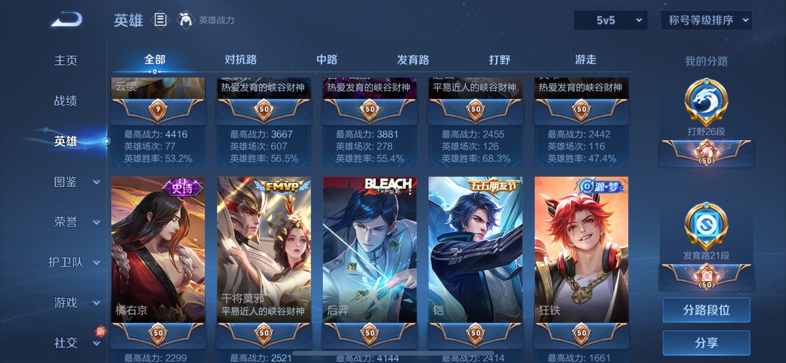 WZCMW3228065王者荣耀账号详情图9
