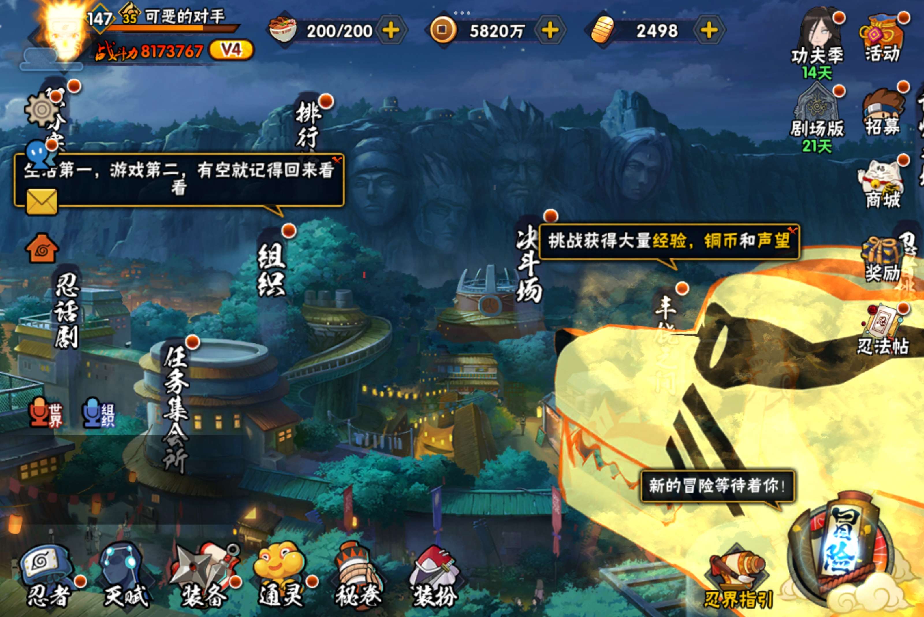 HYCMW318402火影忍者账号详情图2 HYCMW318402火影忍者账号详情图2