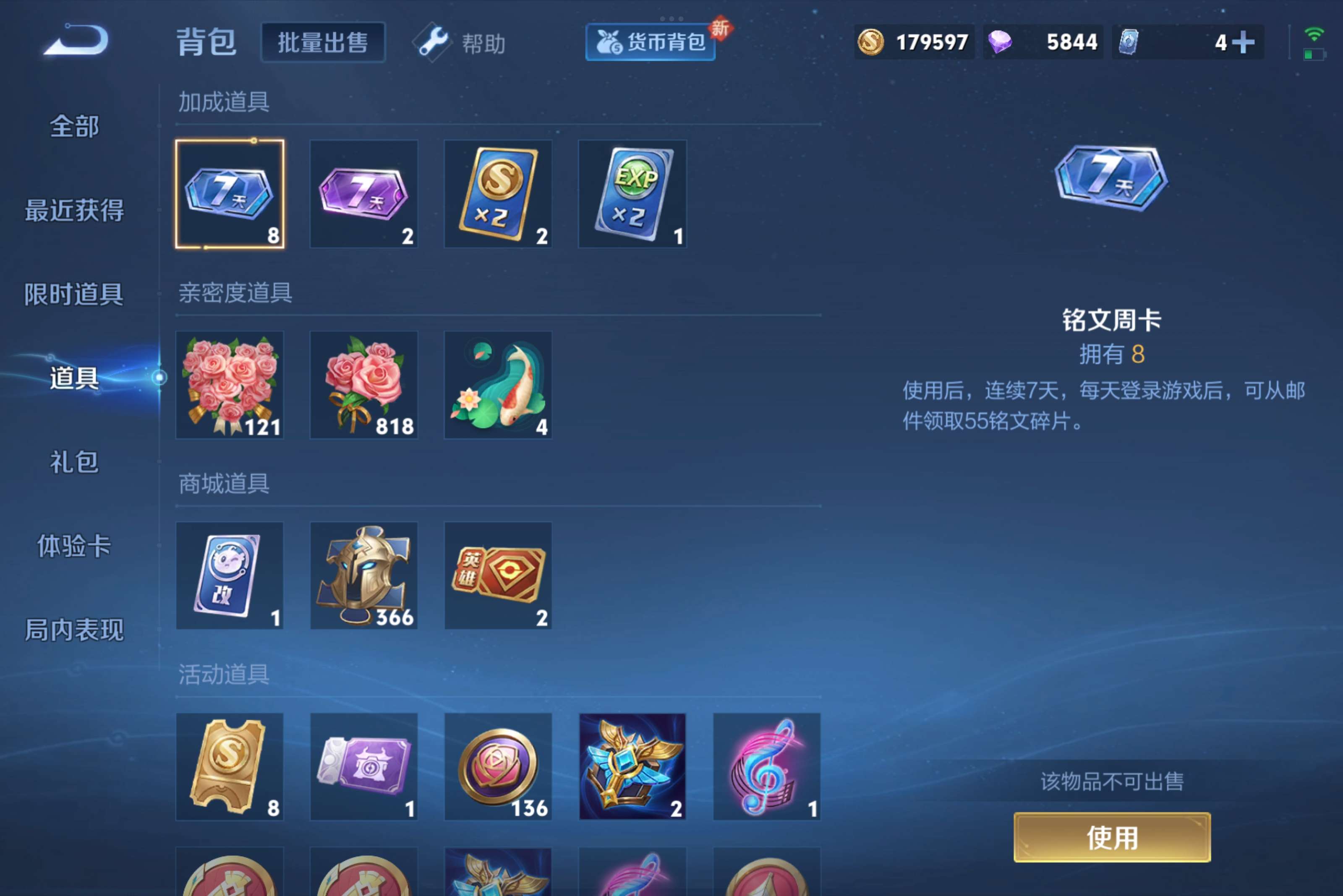 WZCMW3240115王者荣耀账号详情图6
