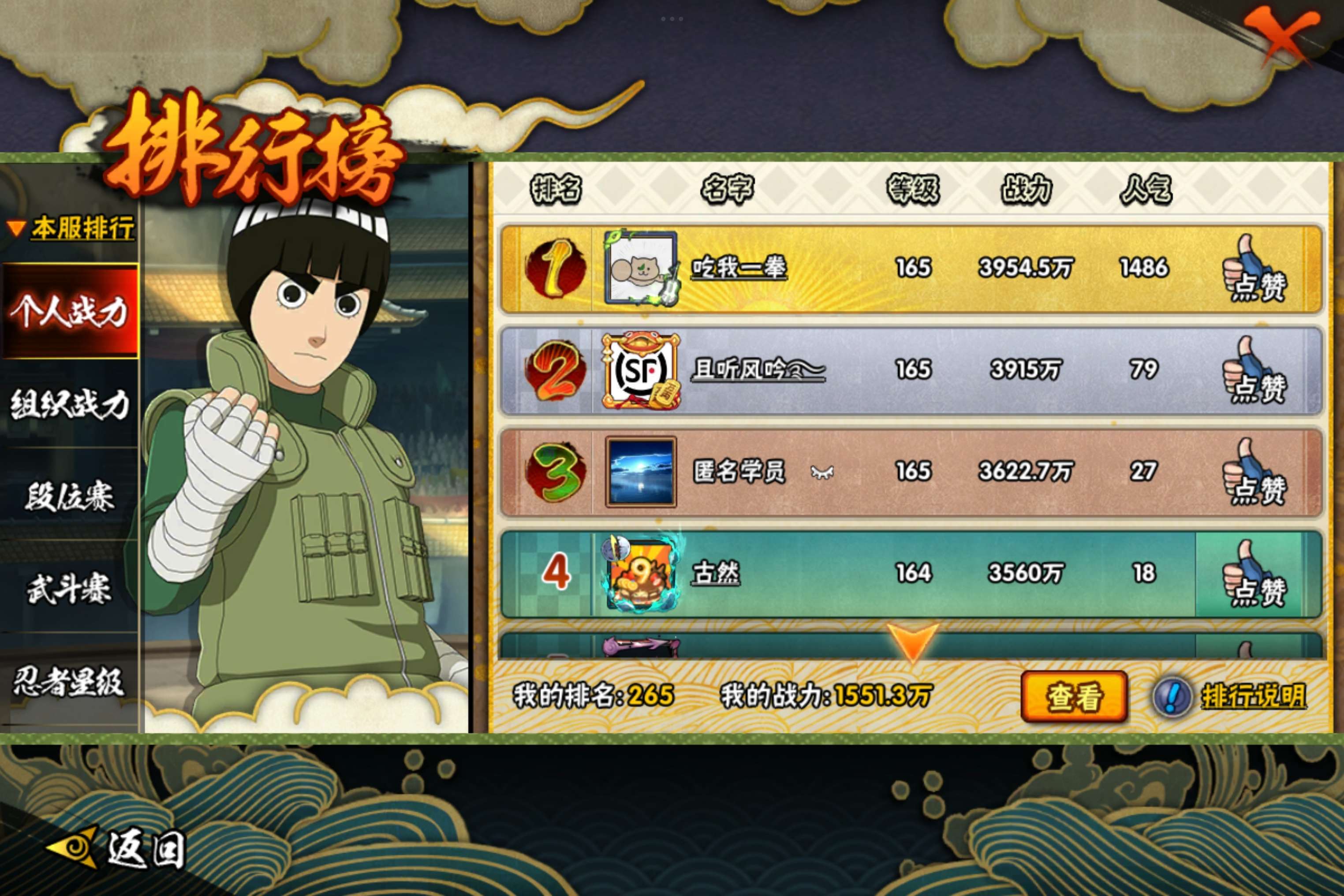 HYCMW318341火影忍者账号详情图4