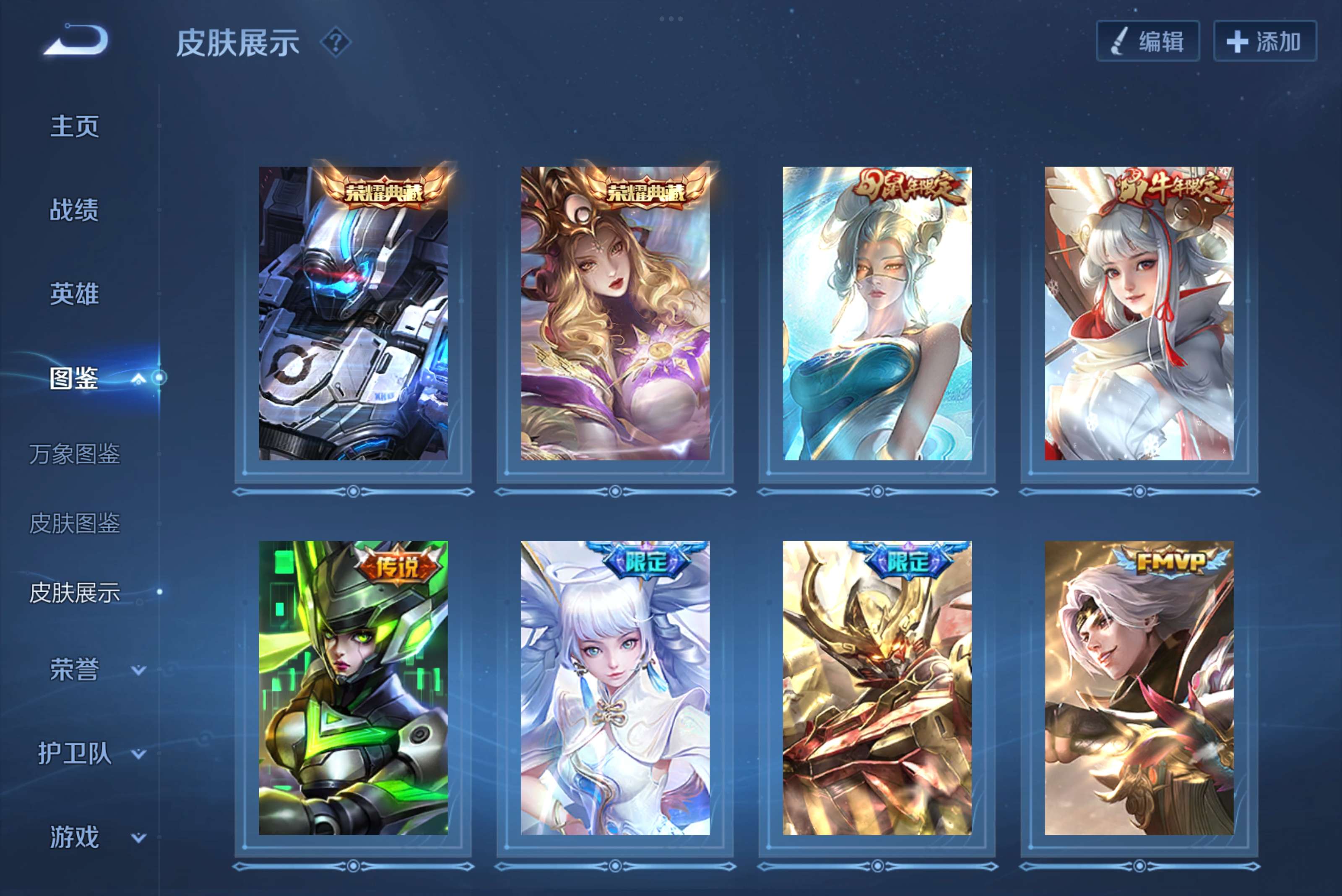 WZCMW3227741王者荣耀账号详情图3