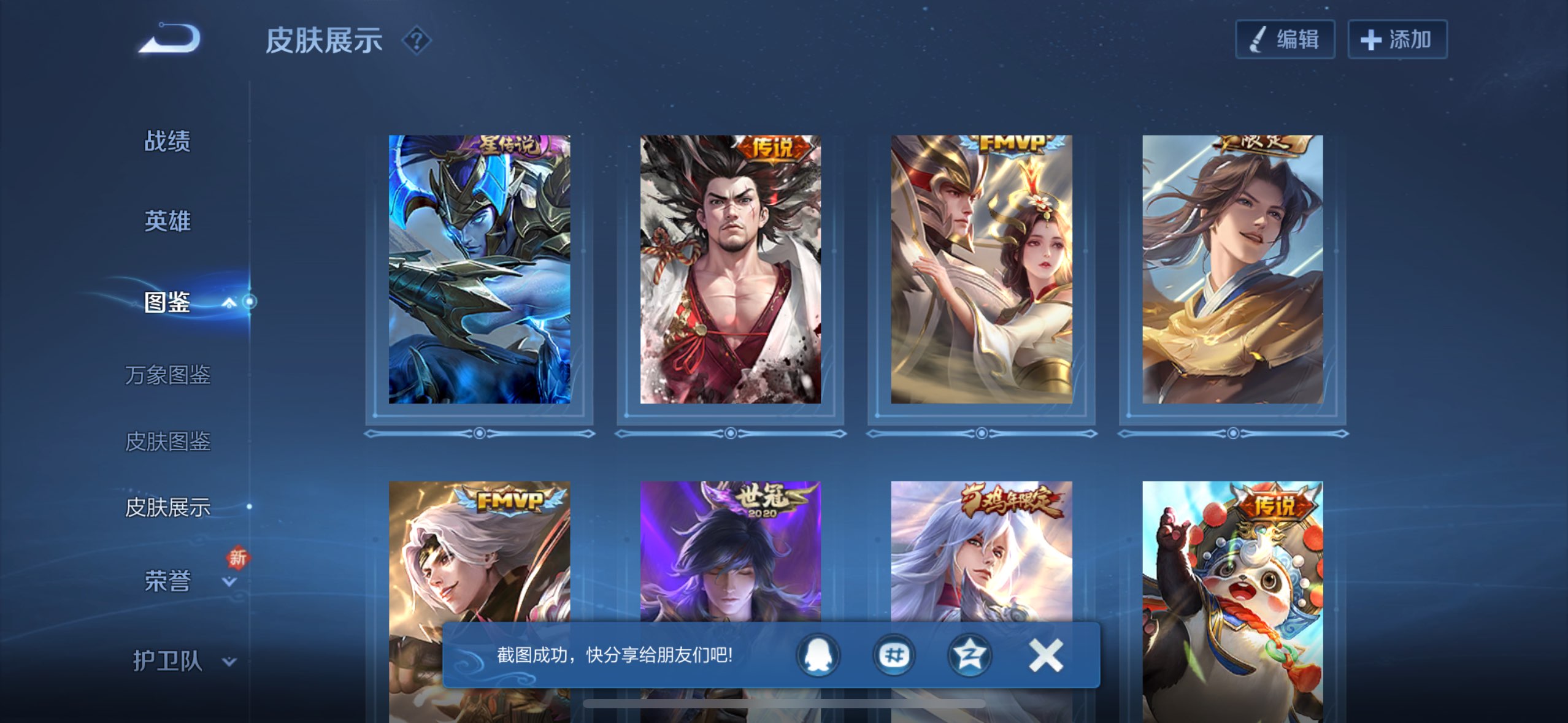 WZCMW3228174王者荣耀账号详情图4