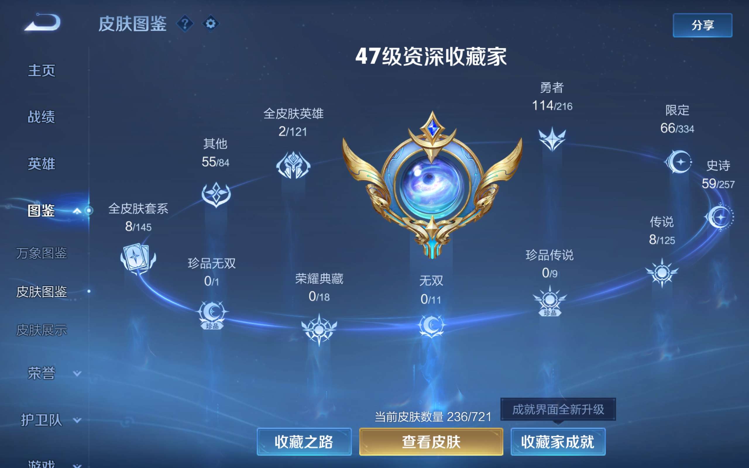 WZCMW3228128王者荣耀账号详情图2 WZCMW3228128王者荣耀账号详情图2