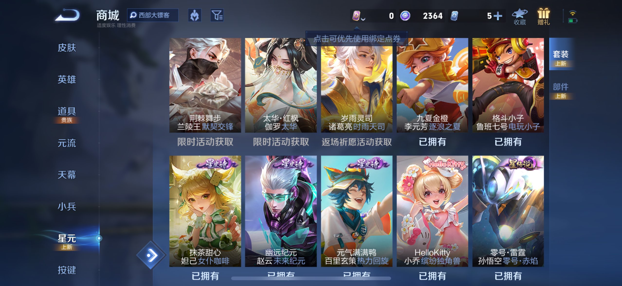 WZCMW3228009王者荣耀账号详情图8